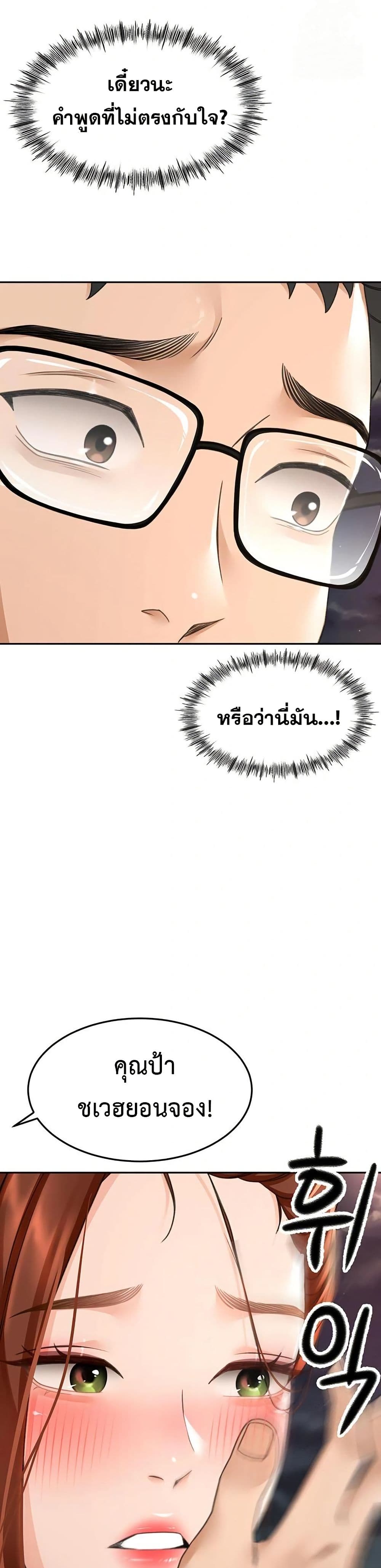 ราชาเซ็กส์บนดาดฟ้า ตอนที่ 8 หน้า 52 - โดจินแปลไทย