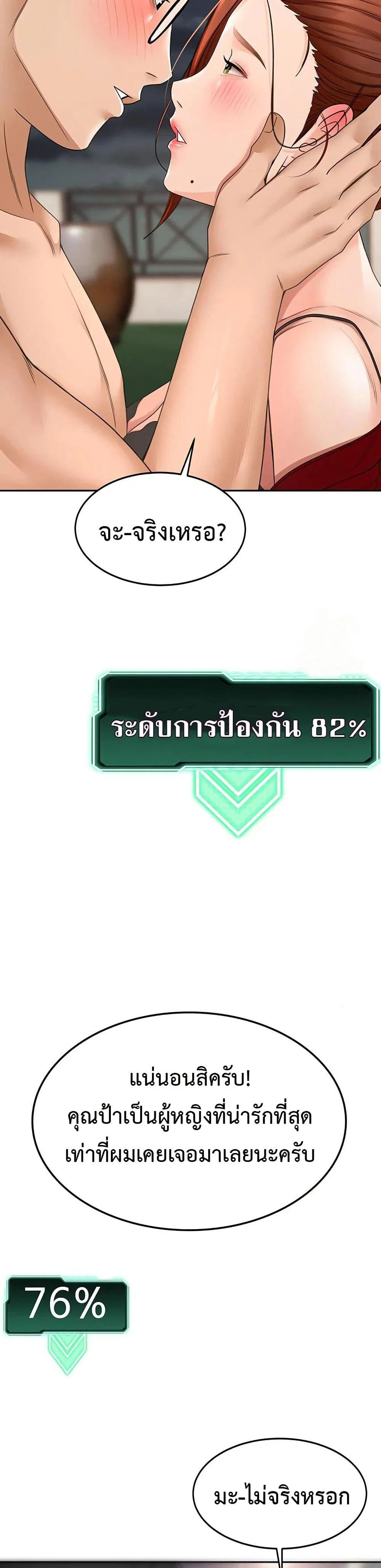 ราชาเซ็กส์บนดาดฟ้า ตอนที่ 8 หน้า 55 - โดจินแปลไทย