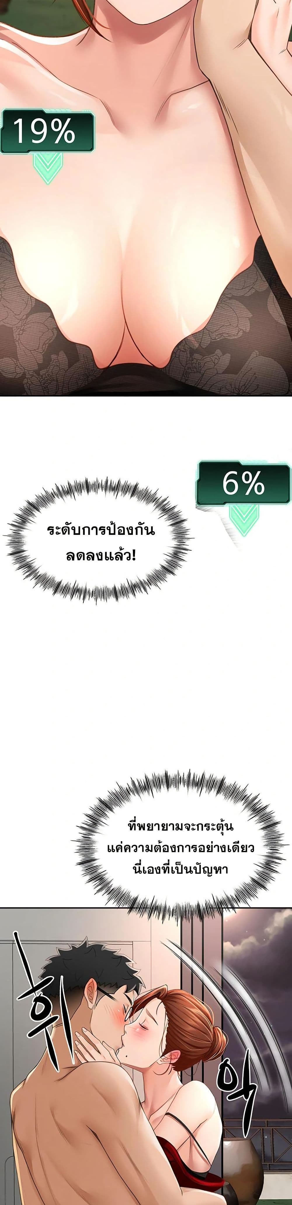 ราชาเซ็กส์บนดาดฟ้า ตอนที่ 8 หน้า 57 - โดจินแปลไทย