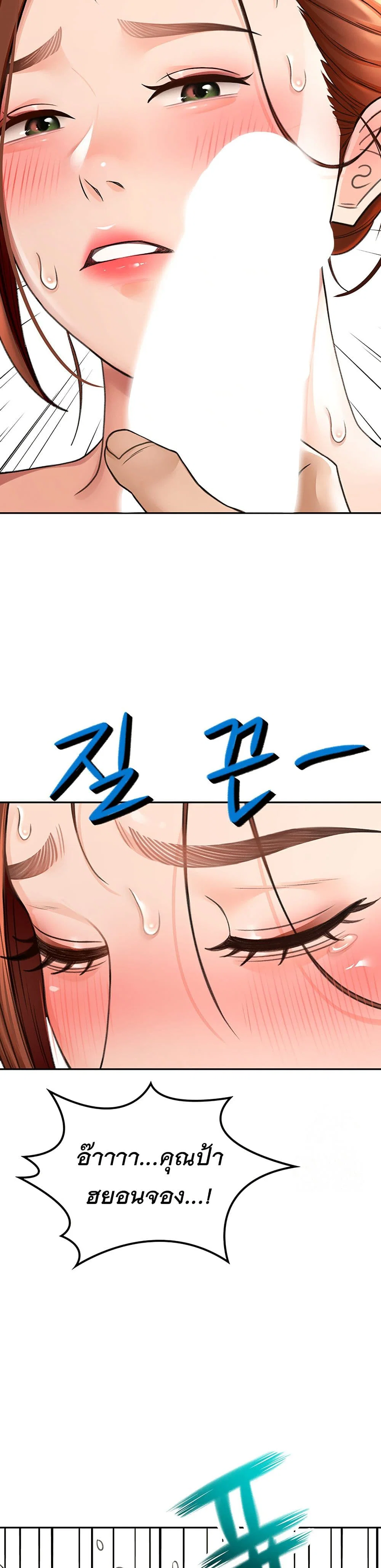 ราชาเซ็กส์บนดาดฟ้า ตอนที่ 8 หน้า 6 - โดจินแปลไทย