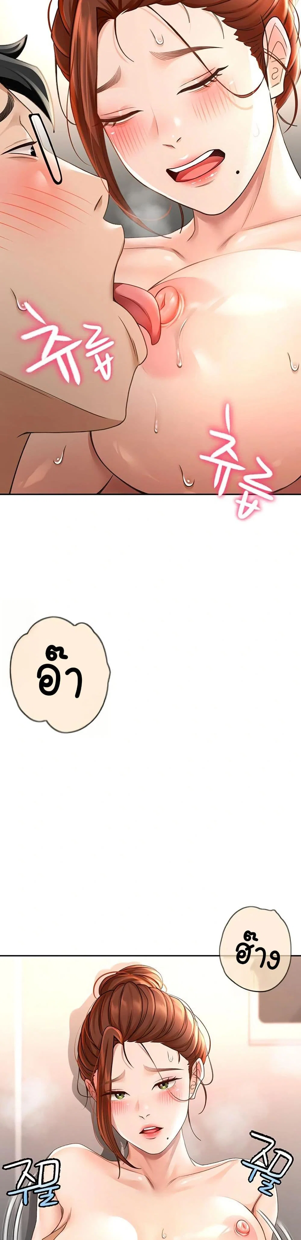 ราชาเซ็กส์บนดาดฟ้า ตอนที่ 8 หน้า 63 - โดจินแปลไทย