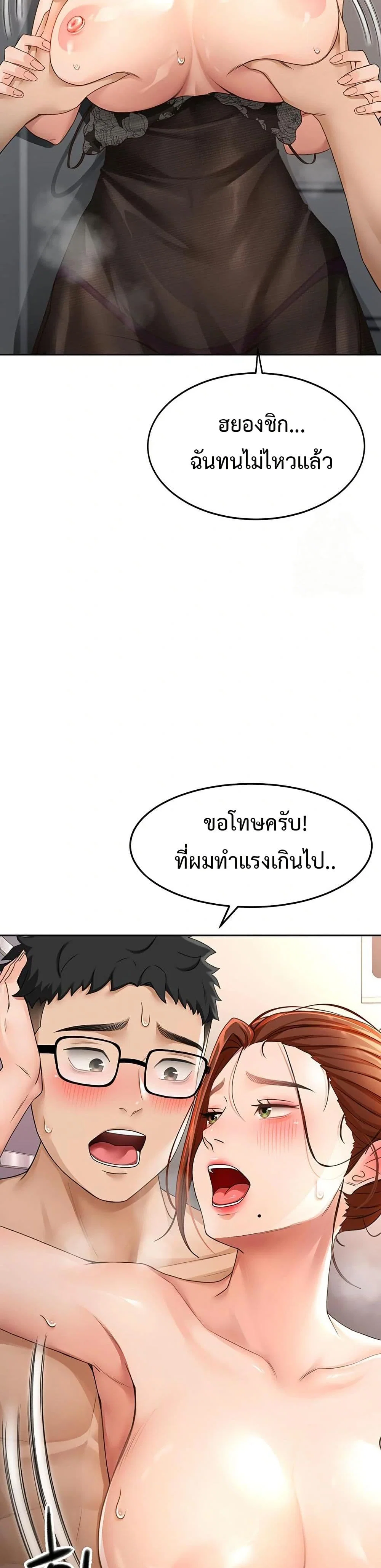 ราชาเซ็กส์บนดาดฟ้า ตอนที่ 8 หน้า 64 - โดจินแปลไทย
