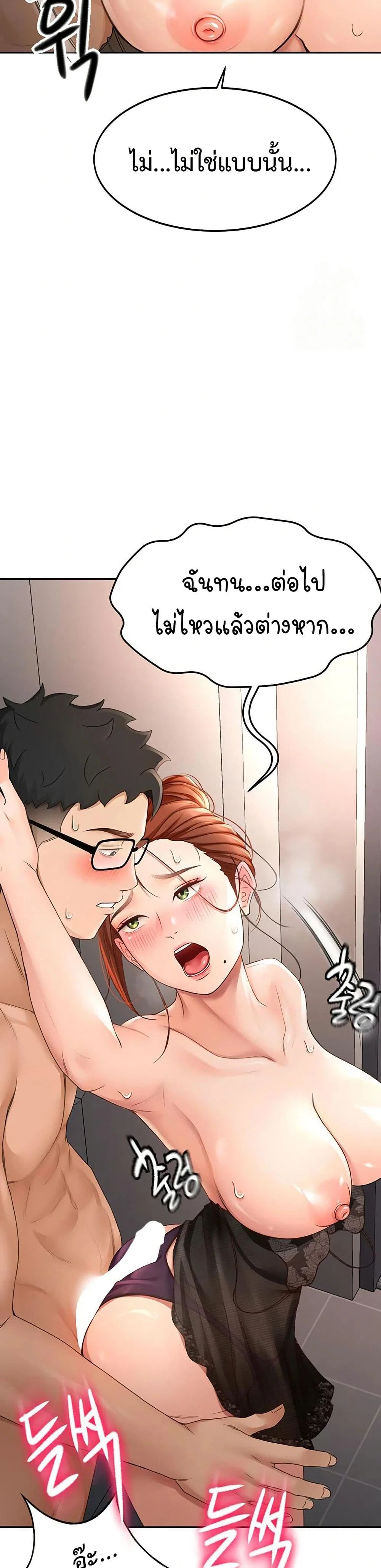 ราชาเซ็กส์บนดาดฟ้า ตอนที่ 8 หน้า 65 - โดจินแปลไทย