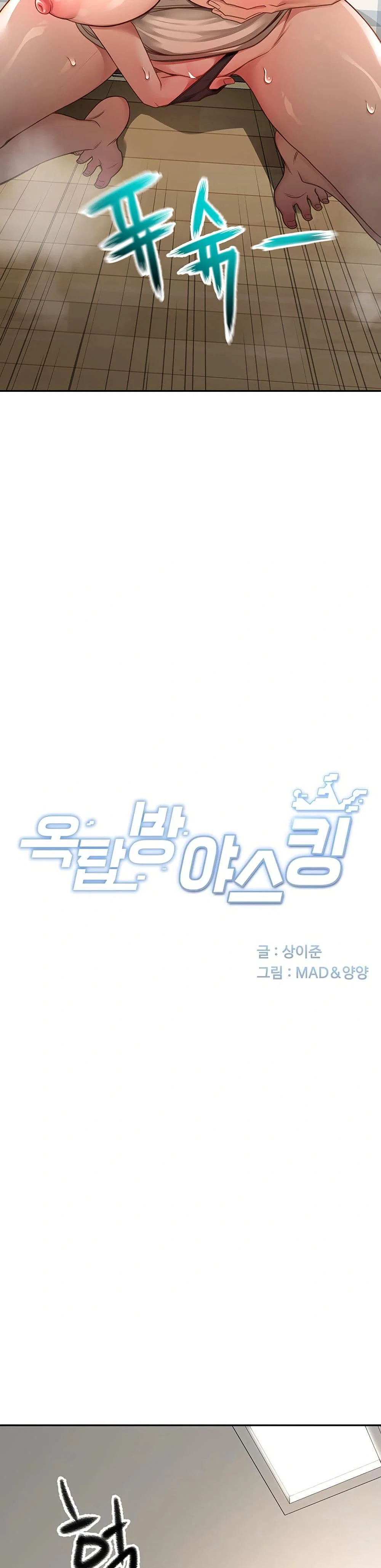 ราชาเซ็กส์บนดาดฟ้า ตอนที่ 8 หน้า 8 - โดจินแปลไทย