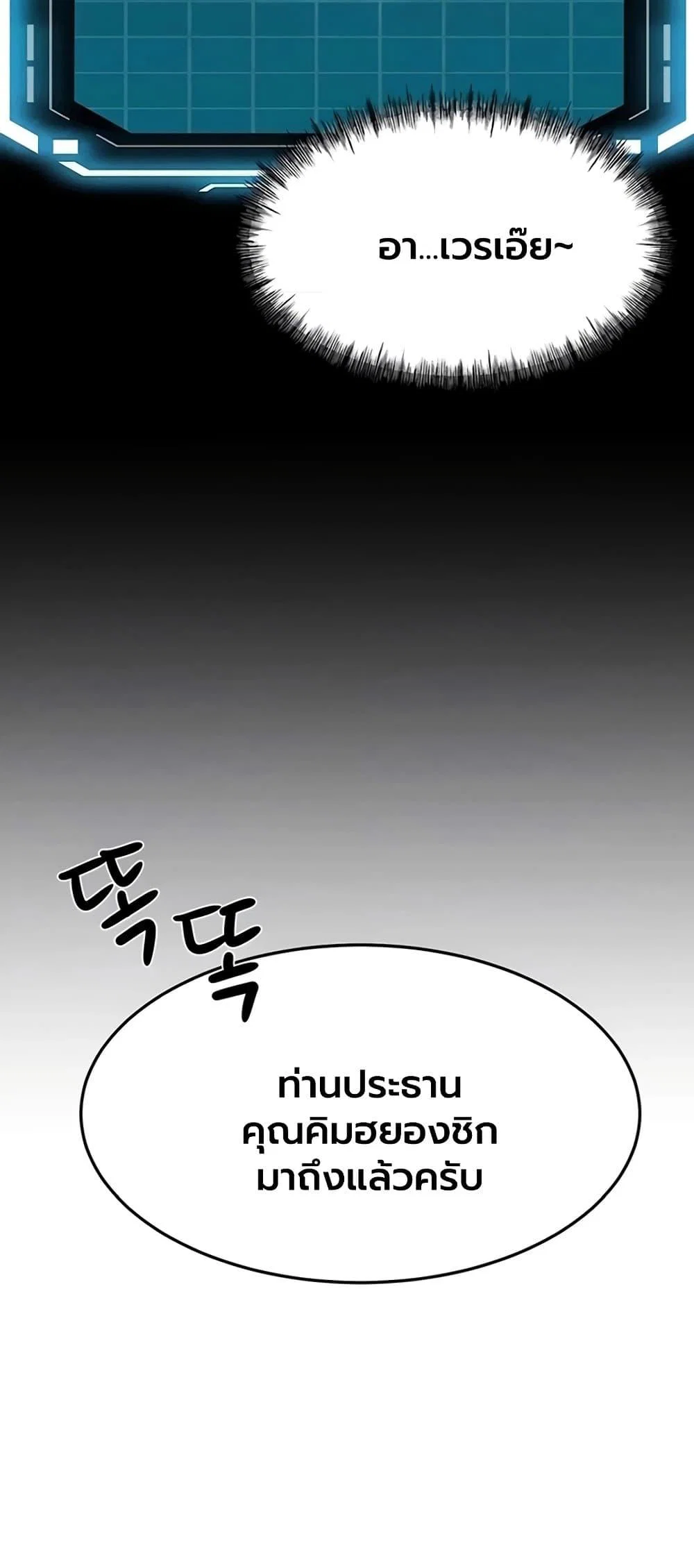 ราชาเซ็กส์บนดาดฟ้า ตอนที่ 80 หน้า 10 - โดจินแปลไทย