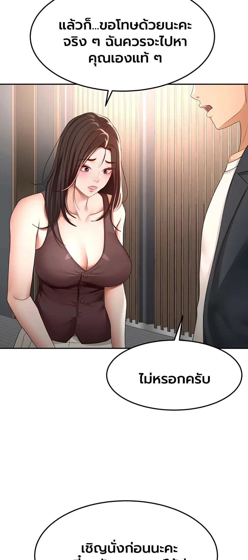 ราชาเซ็กส์บนดาดฟ้า ตอนที่ 80 หน้า 14 - โดจินแปลไทย