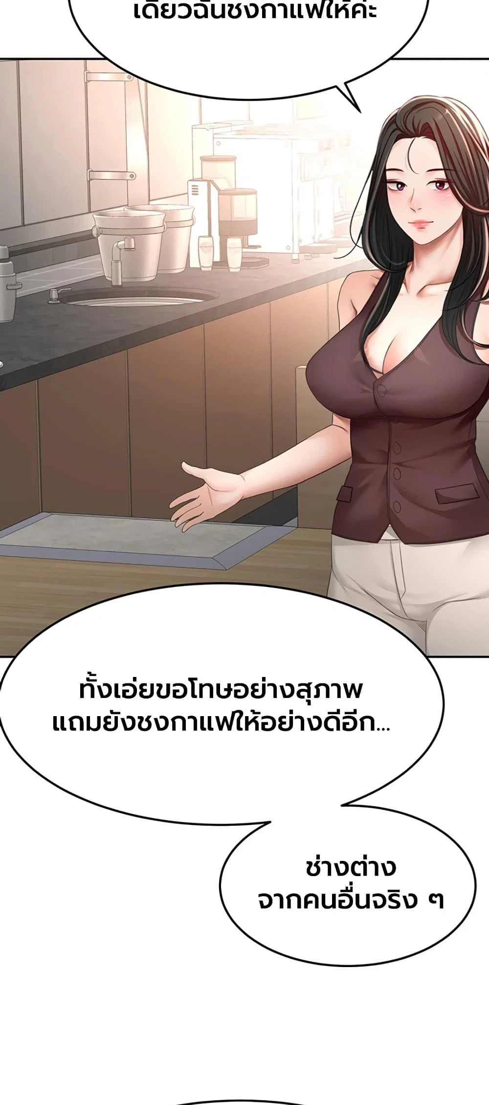 ราชาเซ็กส์บนดาดฟ้า ตอนที่ 80 หน้า 15 - โดจินแปลไทย