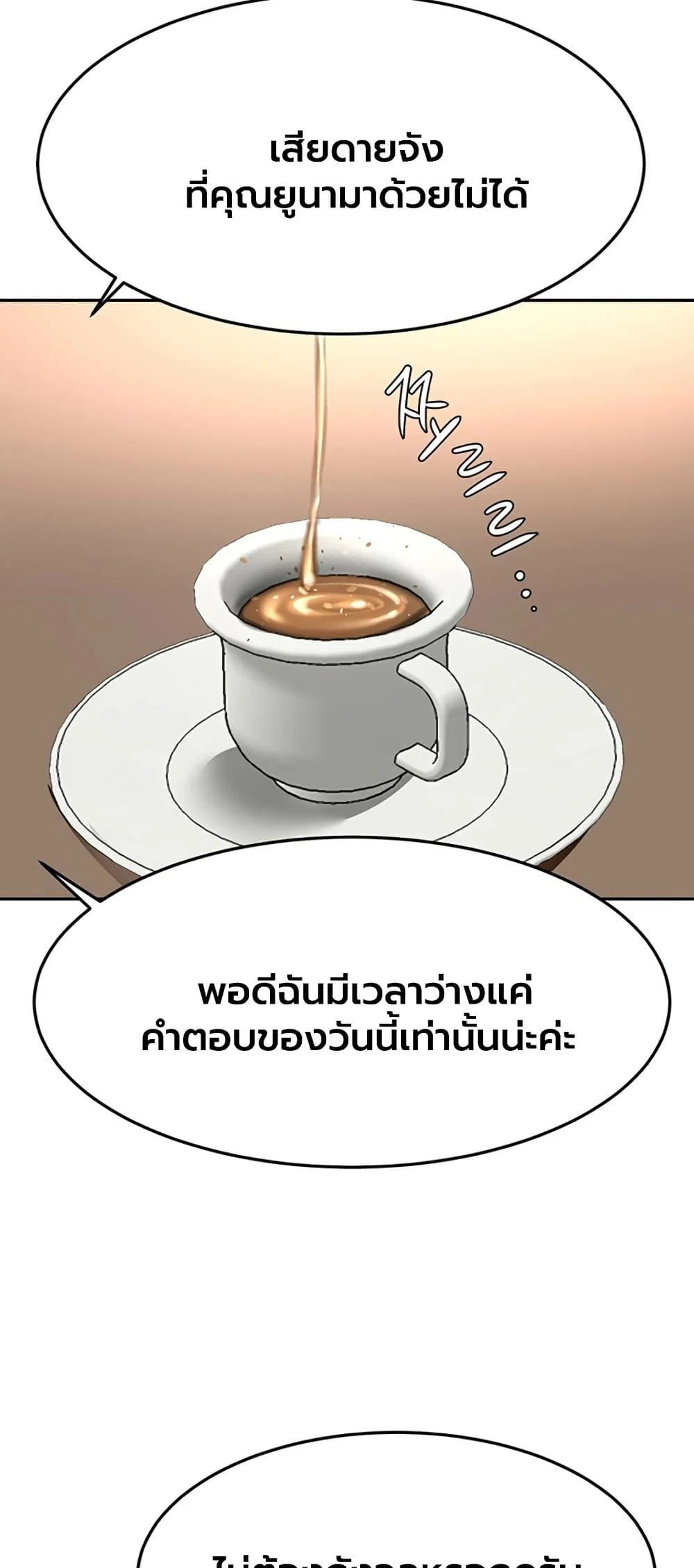 ราชาเซ็กส์บนดาดฟ้า ตอนที่ 80 หน้า 16 - โดจินแปลไทย