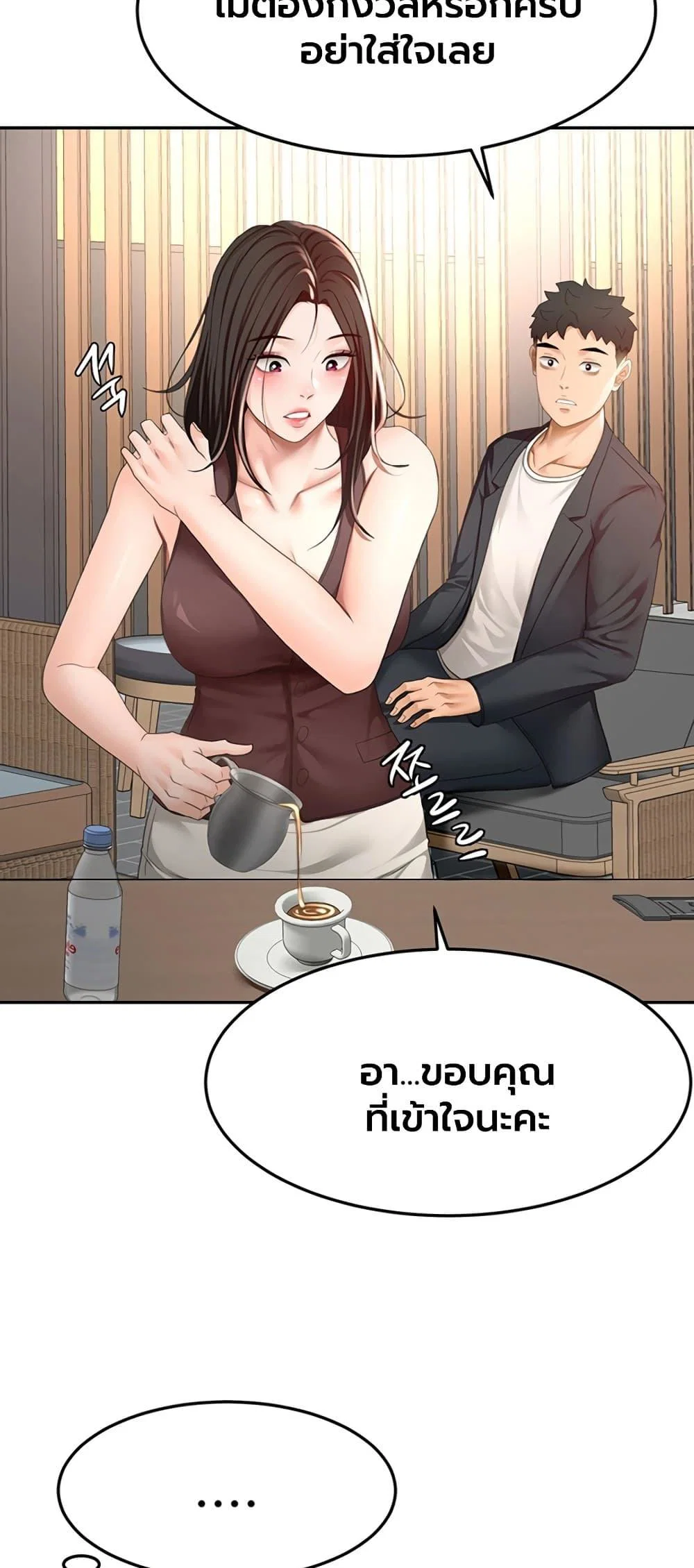 ราชาเซ็กส์บนดาดฟ้า ตอนที่ 80 หน้า 17 - โดจินแปลไทย
