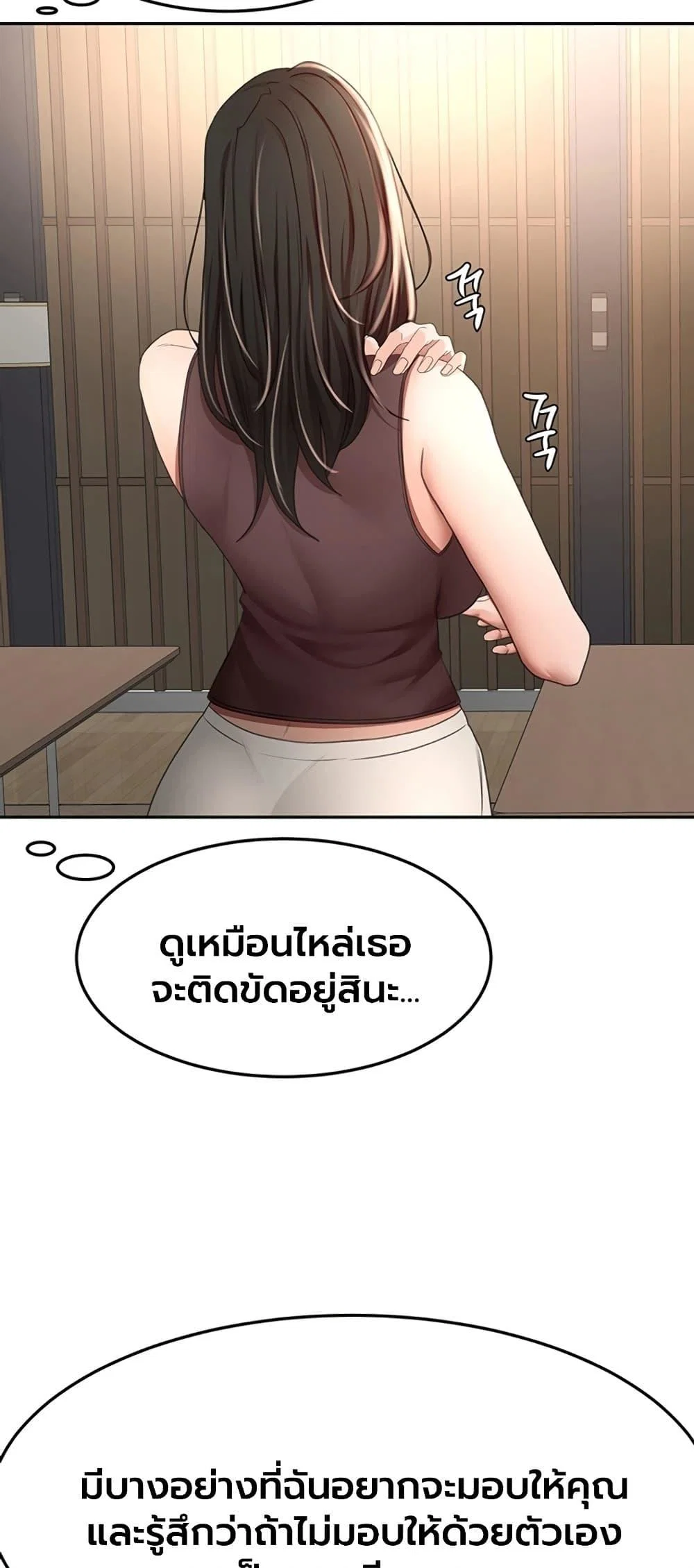 ราชาเซ็กส์บนดาดฟ้า ตอนที่ 80 หน้า 18 - โดจินแปลไทย