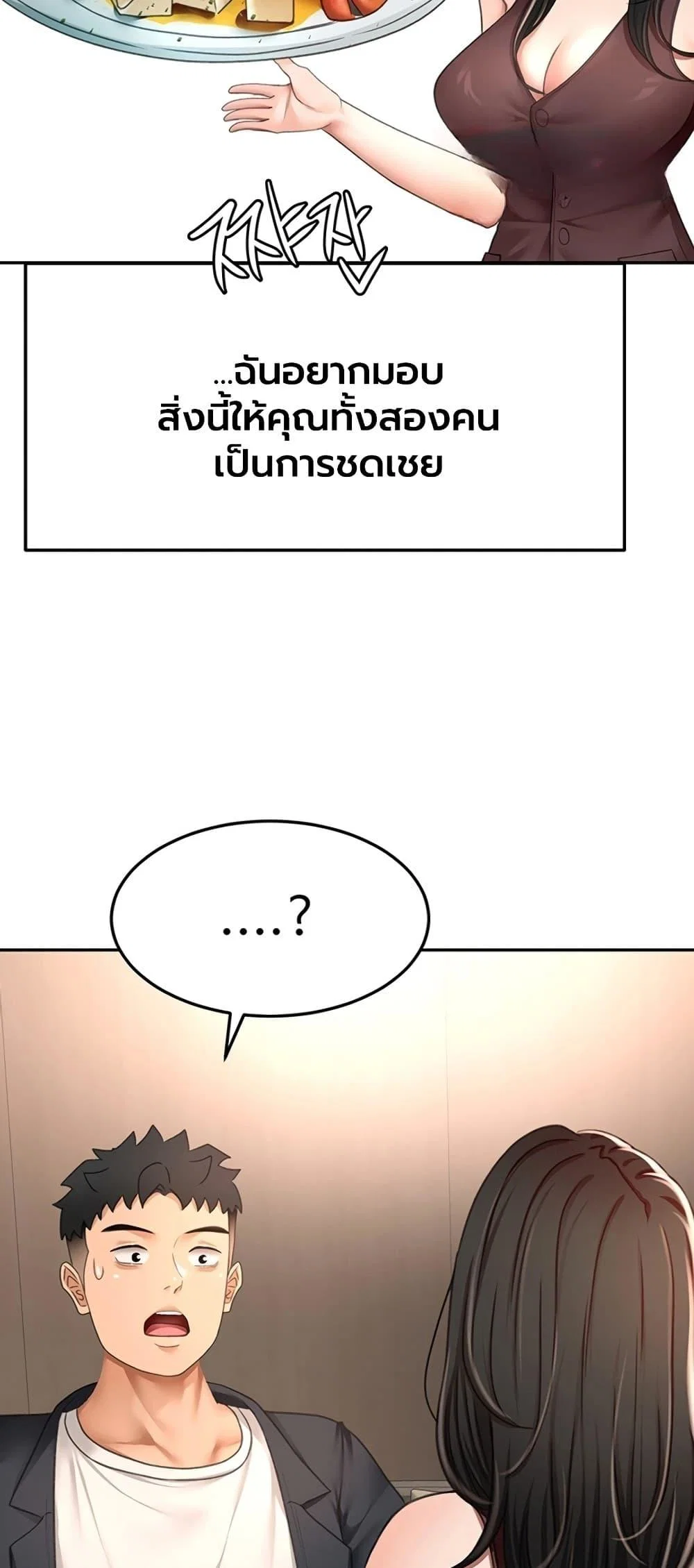 ราชาเซ็กส์บนดาดฟ้า ตอนที่ 80 หน้า 23 - โดจินแปลไทย