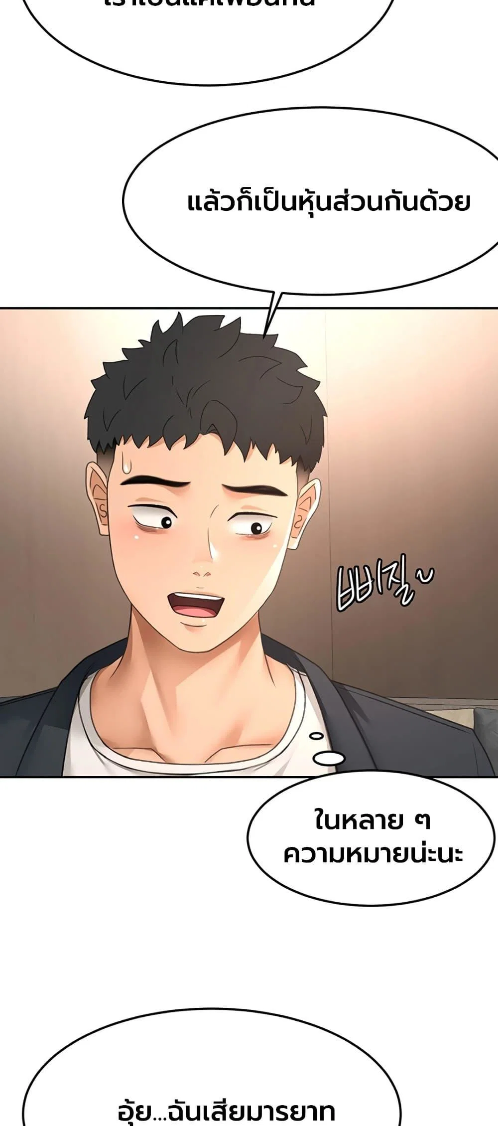 ราชาเซ็กส์บนดาดฟ้า ตอนที่ 80 หน้า 27 - โดจินแปลไทย
