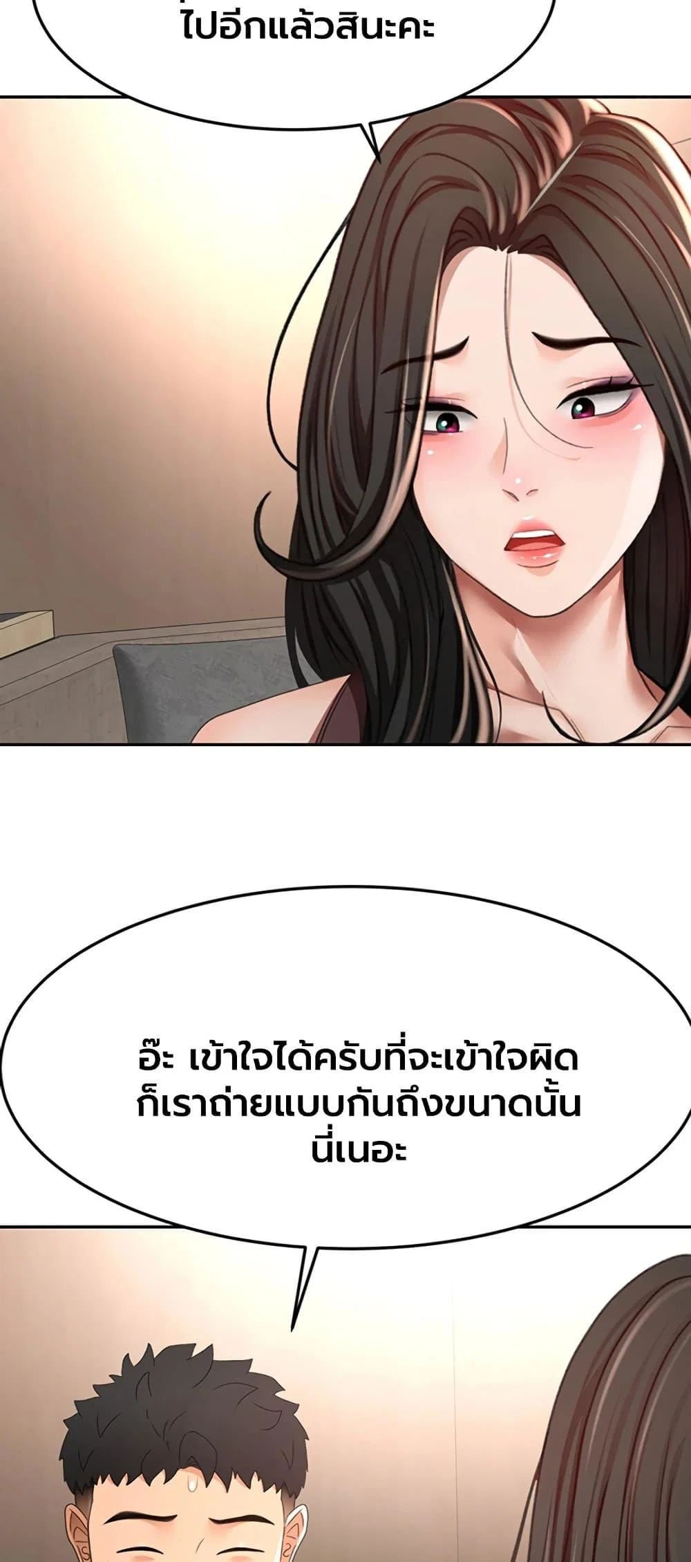ราชาเซ็กส์บนดาดฟ้า ตอนที่ 80 หน้า 28 - โดจินแปลไทย