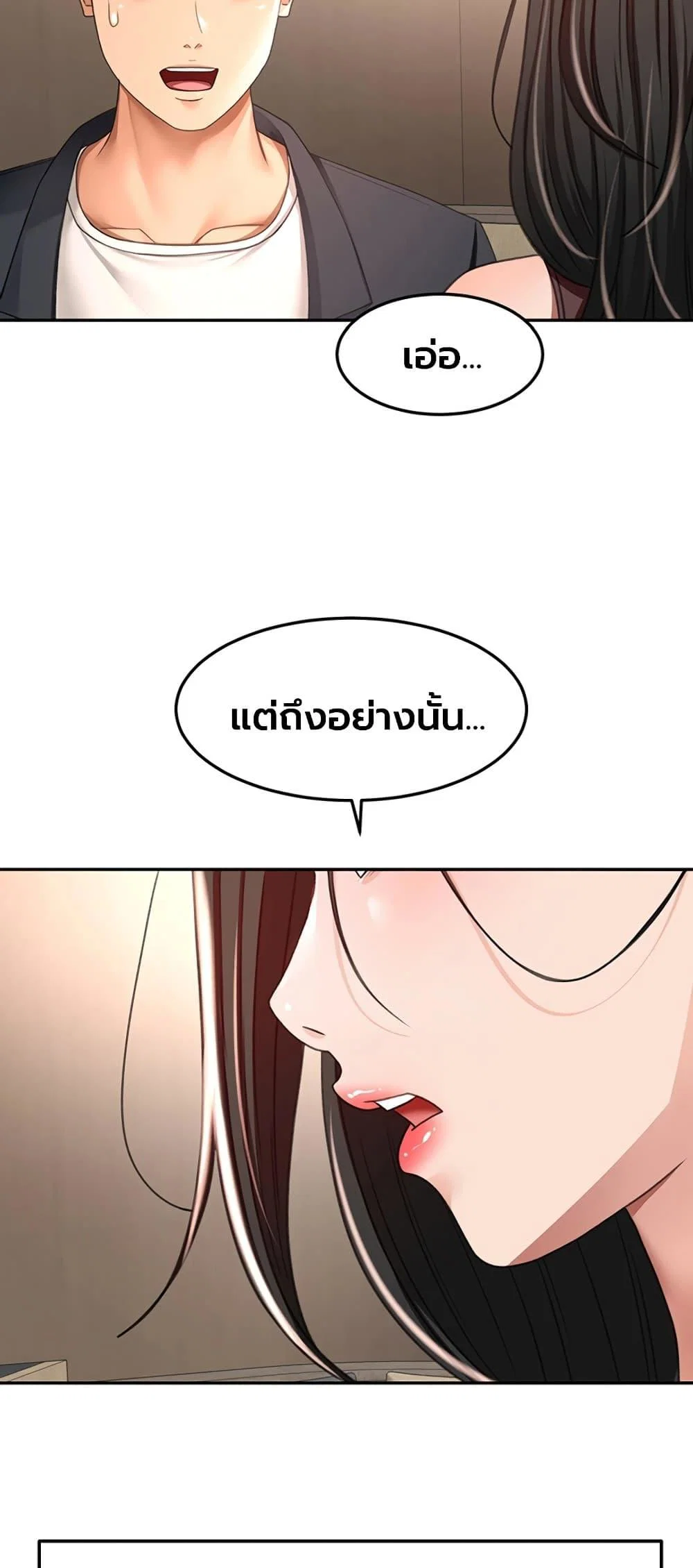 ราชาเซ็กส์บนดาดฟ้า ตอนที่ 80 หน้า 29 - โดจินแปลไทย