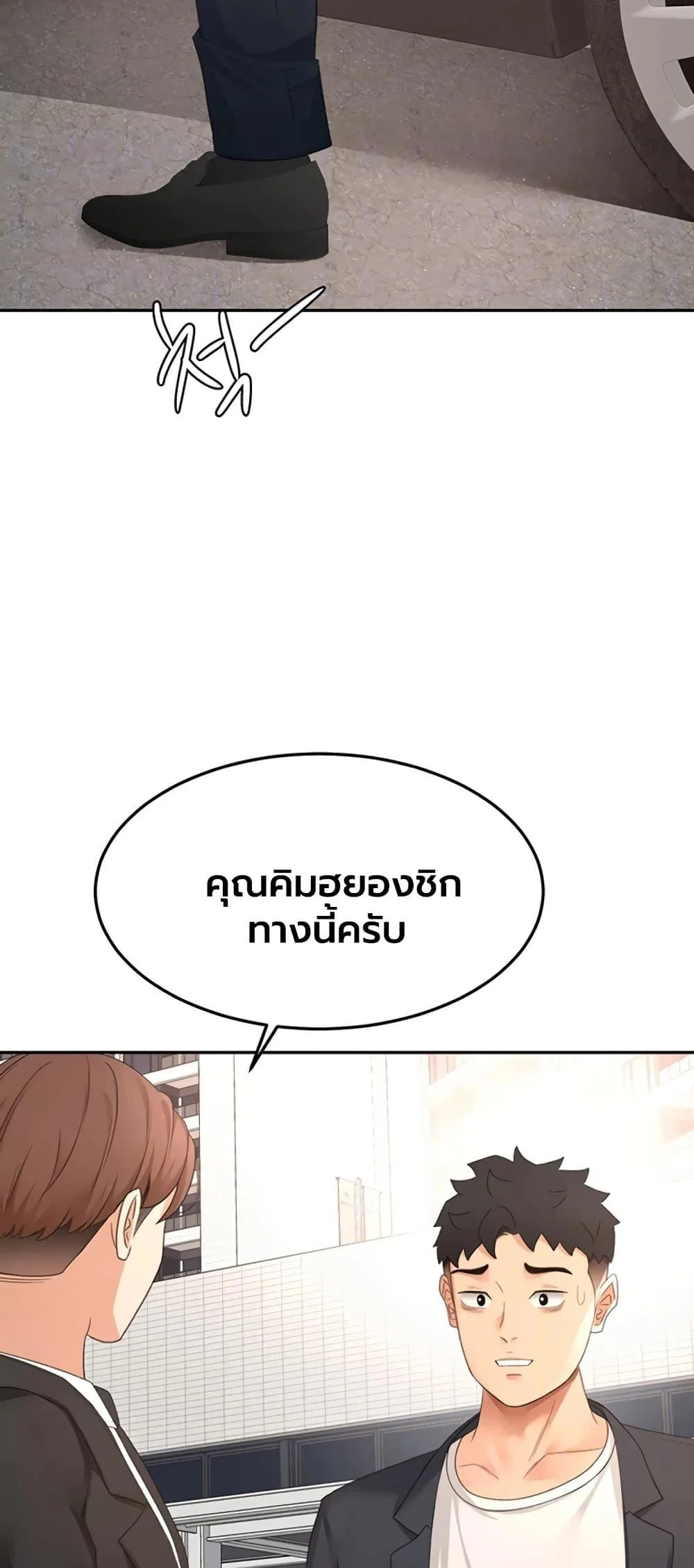 ราชาเซ็กส์บนดาดฟ้า ตอนที่ 80 หน้า 3 - โดจินแปลไทย