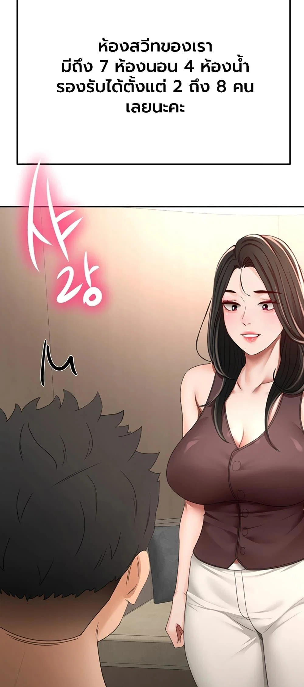 ราชาเซ็กส์บนดาดฟ้า ตอนที่ 80 หน้า 30 - โดจินแปลไทย