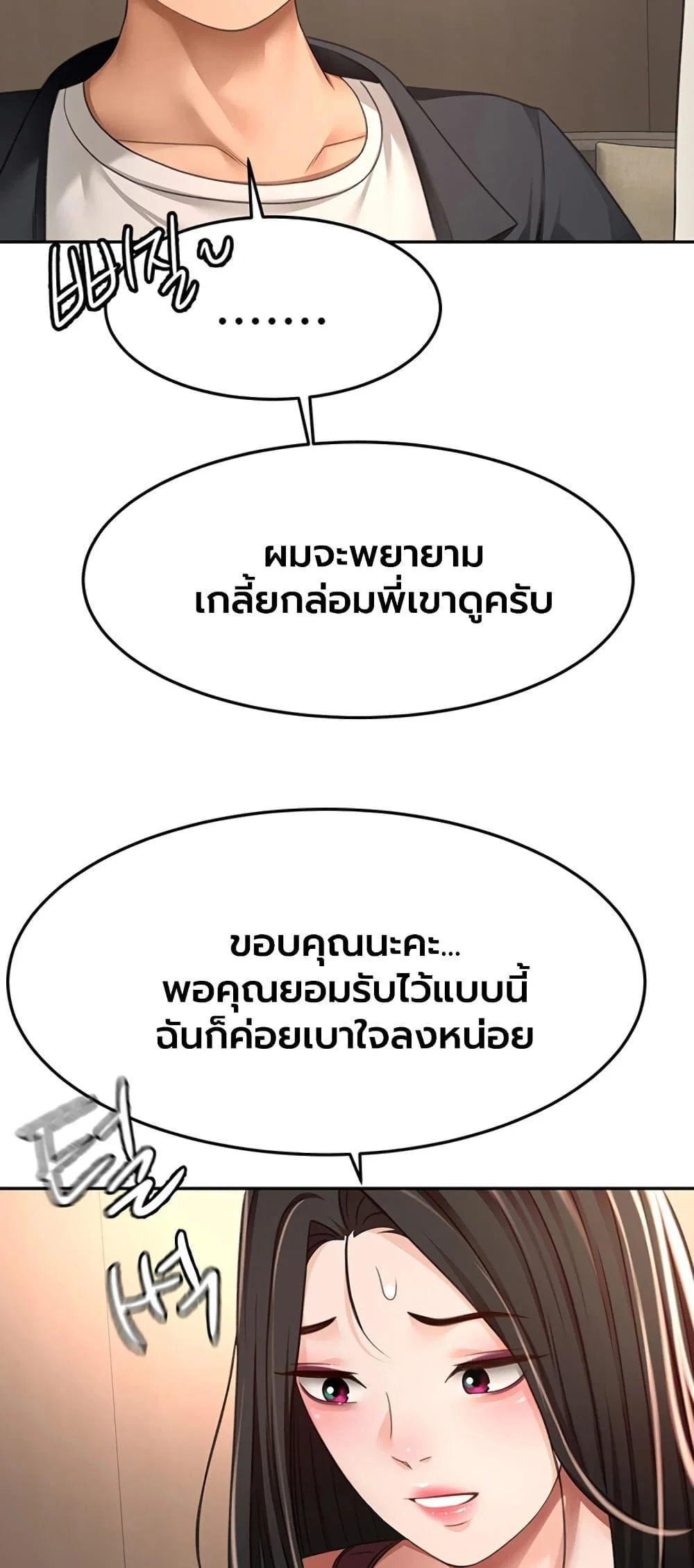 ราชาเซ็กส์บนดาดฟ้า ตอนที่ 80 หน้า 32 - โดจินแปลไทย