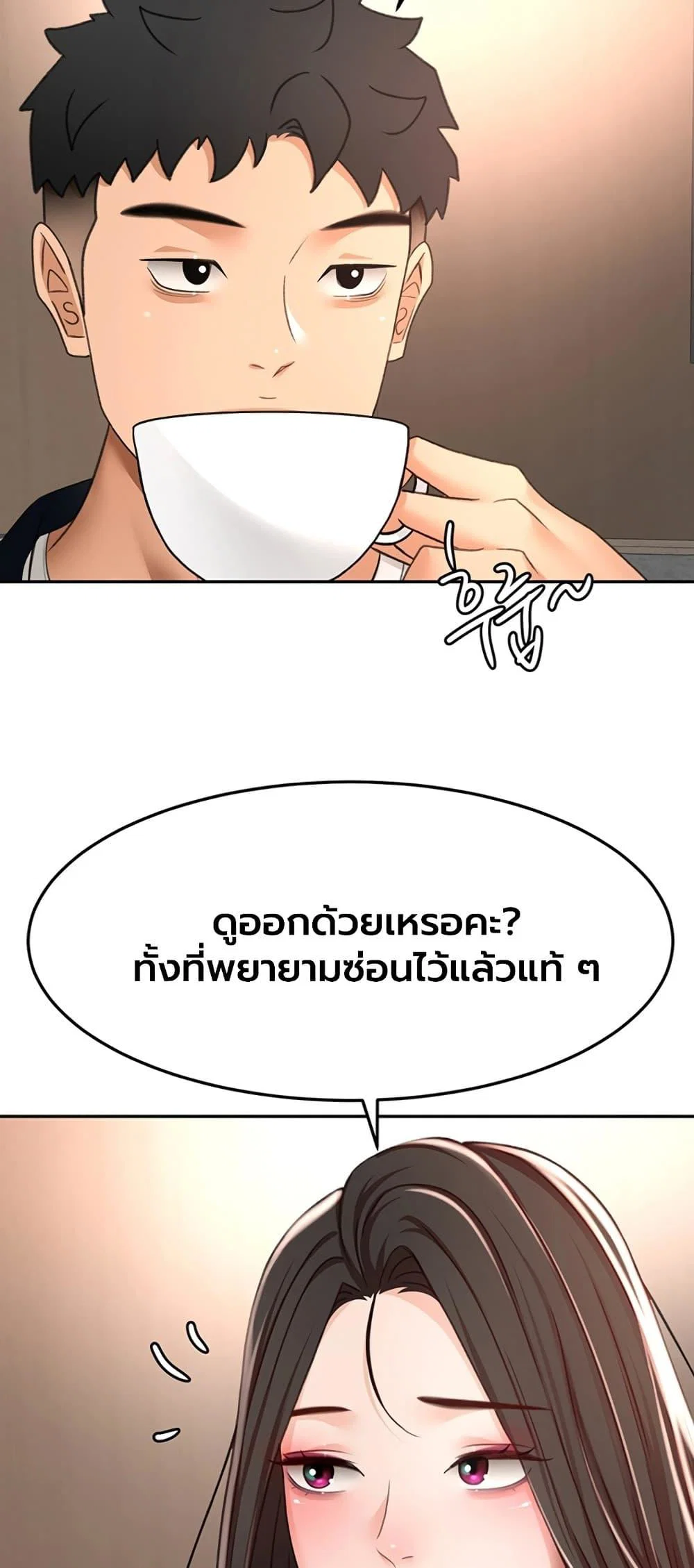 ราชาเซ็กส์บนดาดฟ้า ตอนที่ 80 หน้า 36 - โดจินแปลไทย