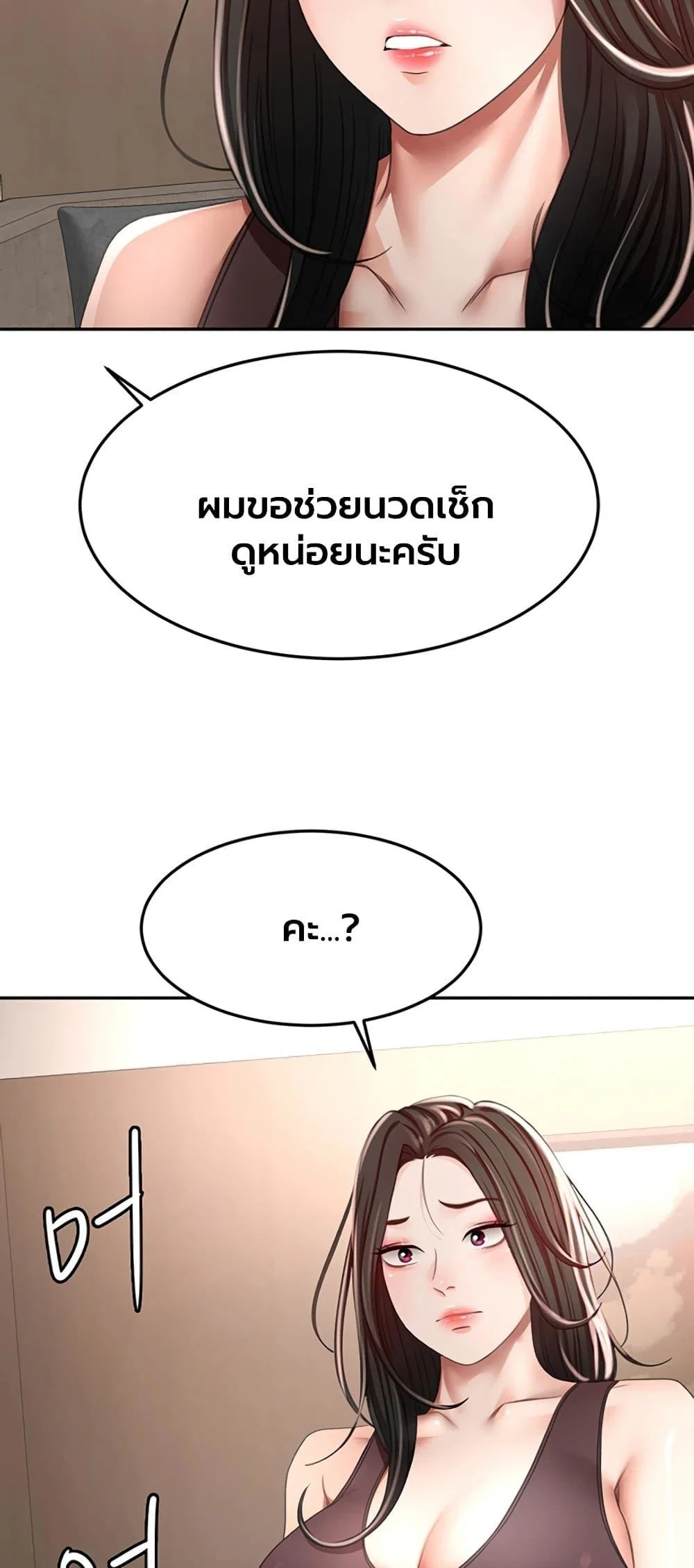 ราชาเซ็กส์บนดาดฟ้า ตอนที่ 80 หน้า 37 - โดจินแปลไทย