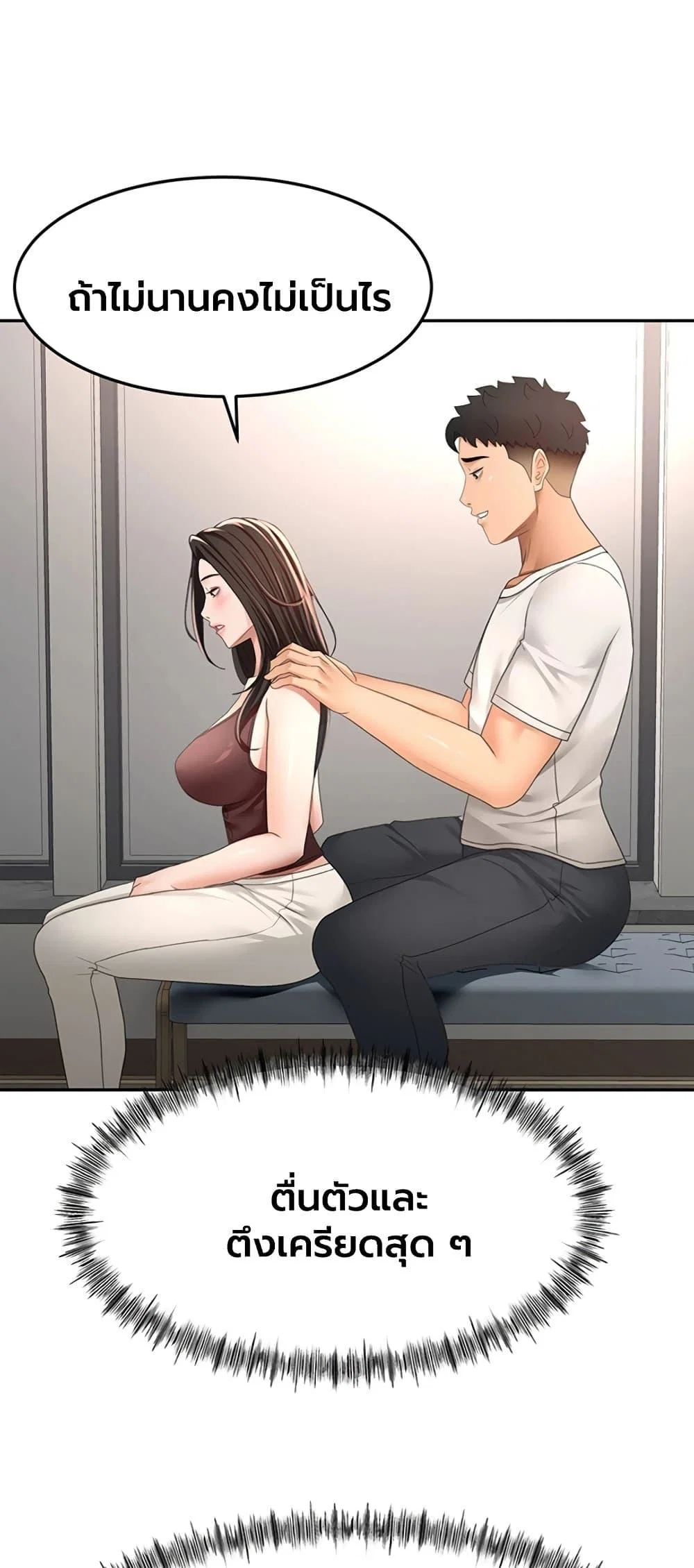 ราชาเซ็กส์บนดาดฟ้า ตอนที่ 80 หน้า 39 - โดจินแปลไทย