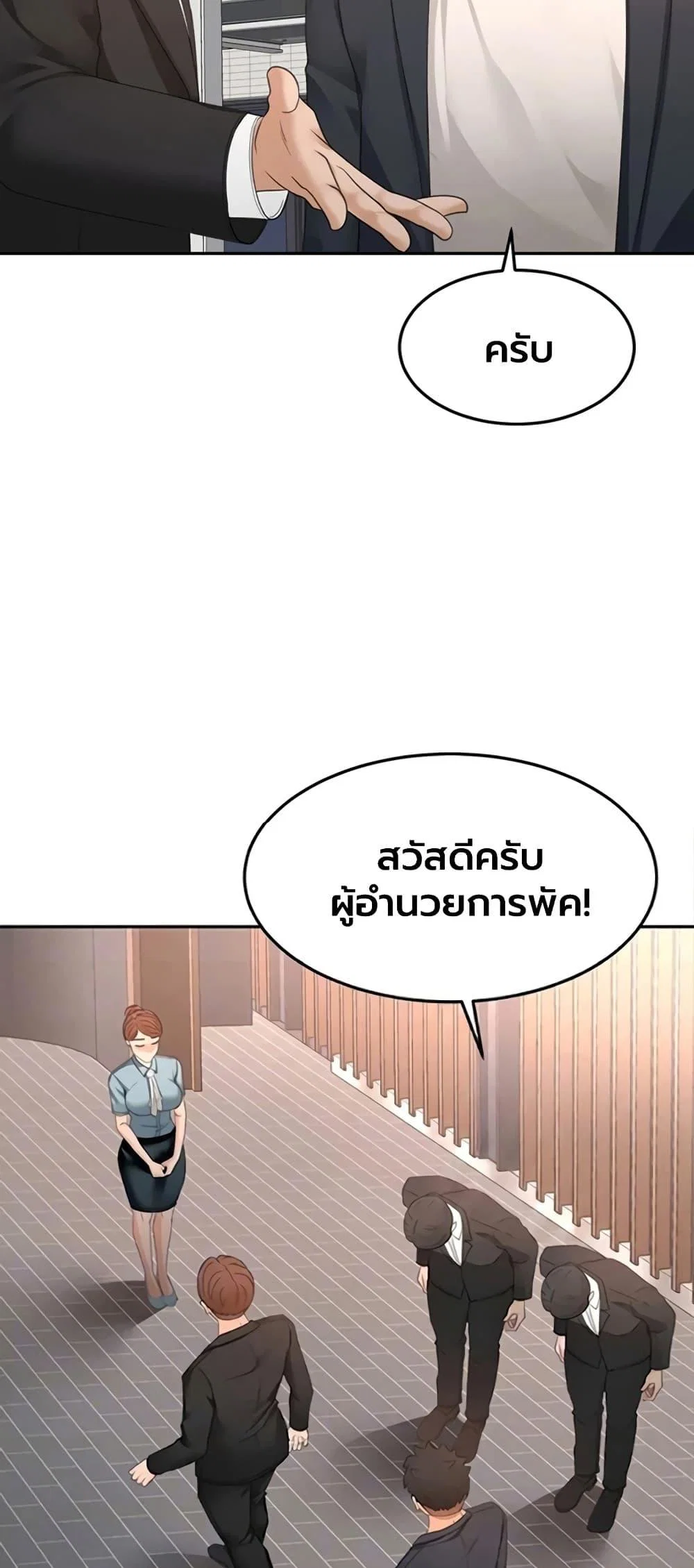 ราชาเซ็กส์บนดาดฟ้า ตอนที่ 80 หน้า 4 - โดจินแปลไทย