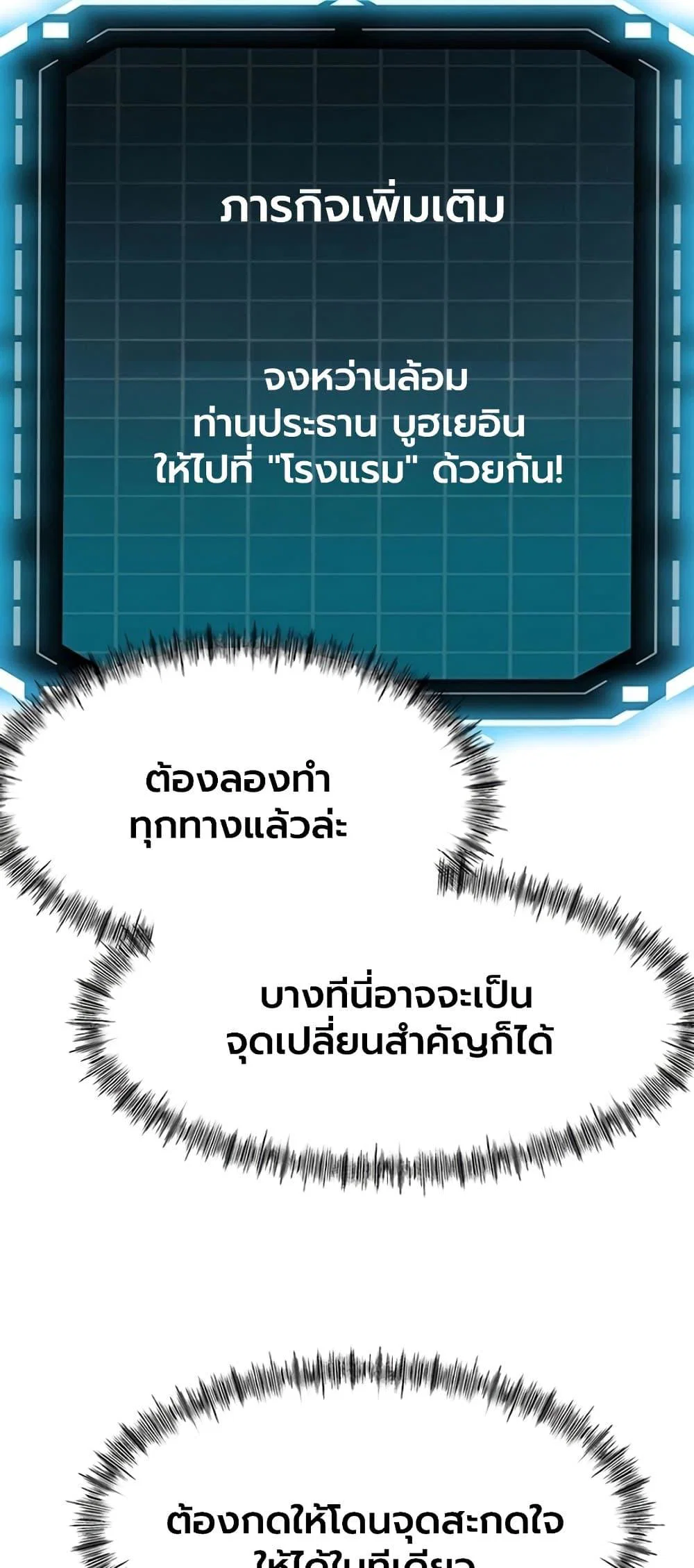 ราชาเซ็กส์บนดาดฟ้า ตอนที่ 80 หน้า 41 - โดจินแปลไทย