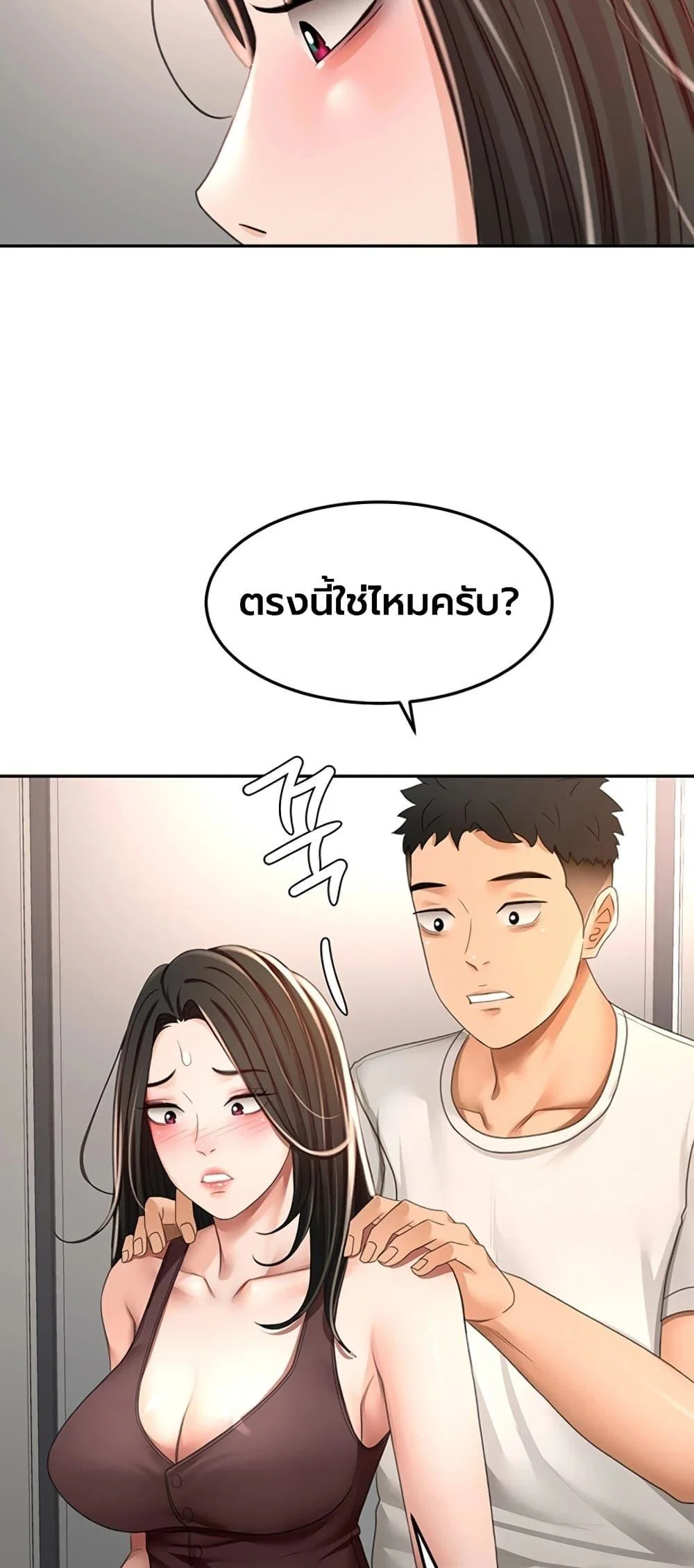 ราชาเซ็กส์บนดาดฟ้า ตอนที่ 80 หน้า 43 - โดจินแปลไทย