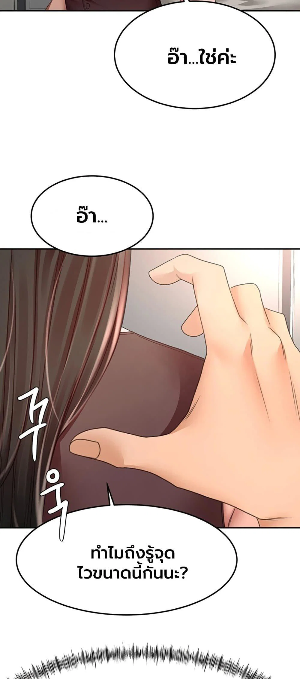 ราชาเซ็กส์บนดาดฟ้า ตอนที่ 80 หน้า 44 - โดจินแปลไทย