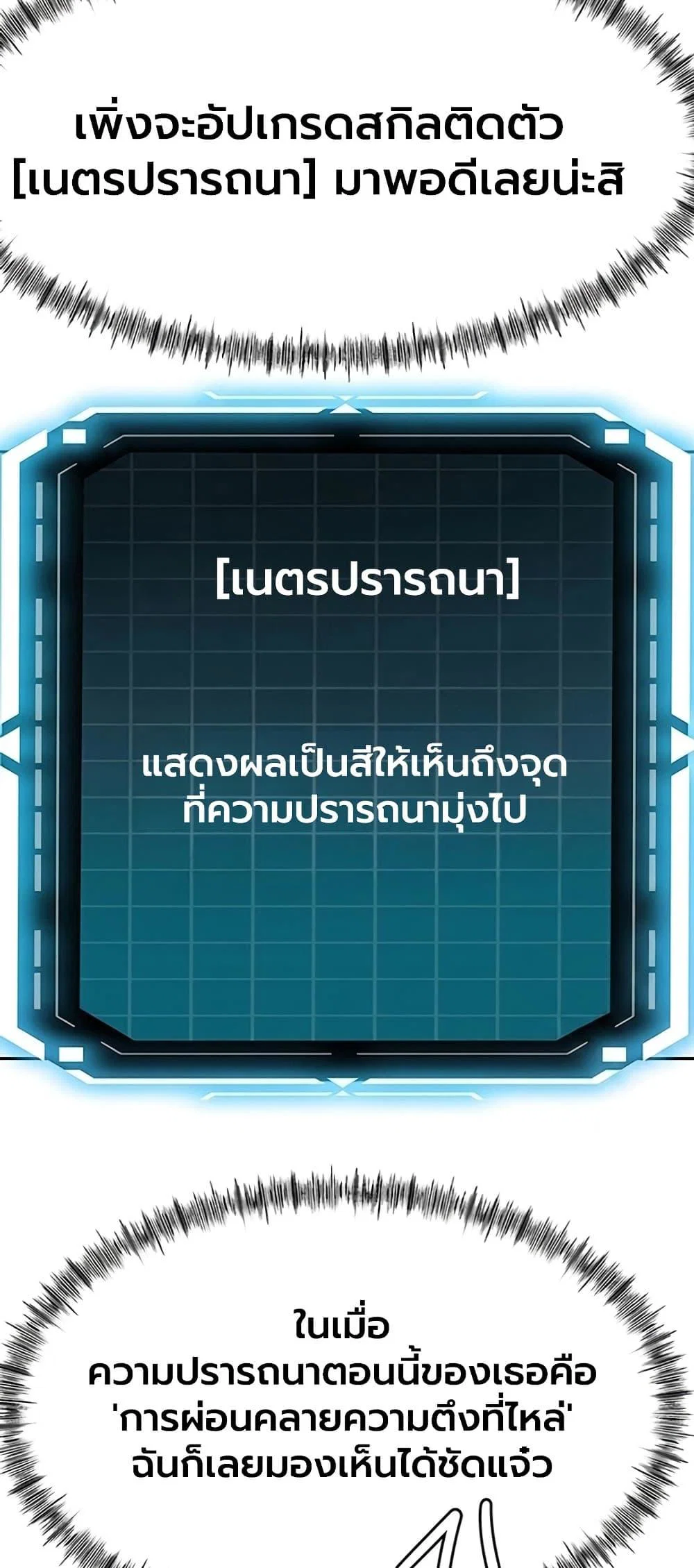 ราชาเซ็กส์บนดาดฟ้า ตอนที่ 80 หน้า 45 - โดจินแปลไทย