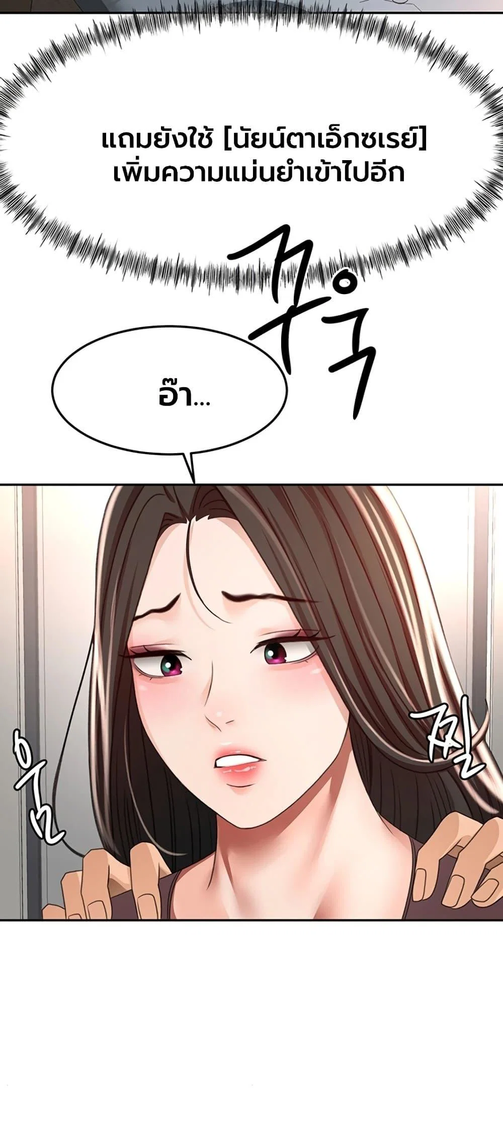 ราชาเซ็กส์บนดาดฟ้า ตอนที่ 80 หน้า 47 - โดจินแปลไทย