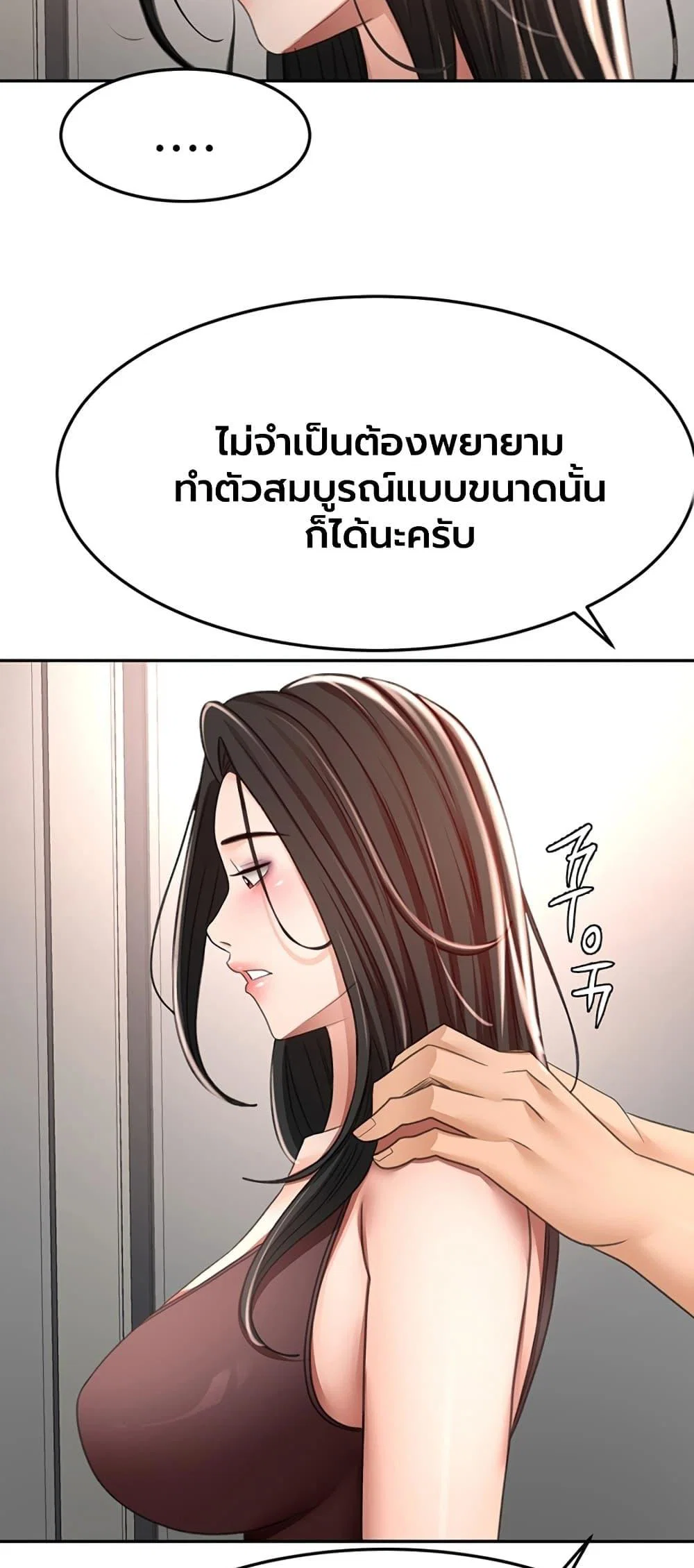 ราชาเซ็กส์บนดาดฟ้า ตอนที่ 80 หน้า 50 - โดจินแปลไทย