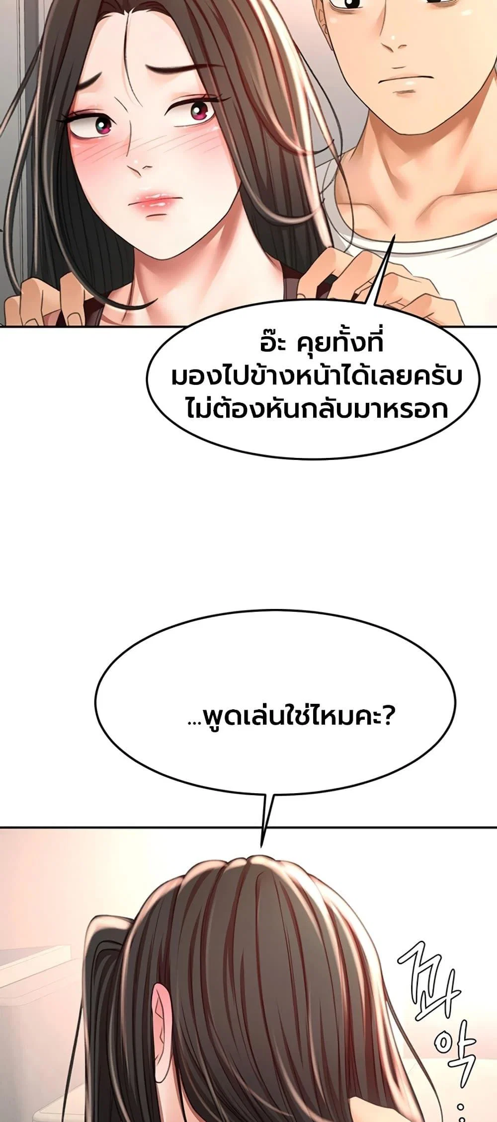 ราชาเซ็กส์บนดาดฟ้า ตอนที่ 80 หน้า 54 - โดจินแปลไทย