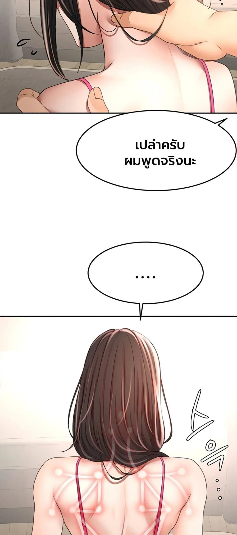 ราชาเซ็กส์บนดาดฟ้า ตอนที่ 80 หน้า 55 - โดจินแปลไทย