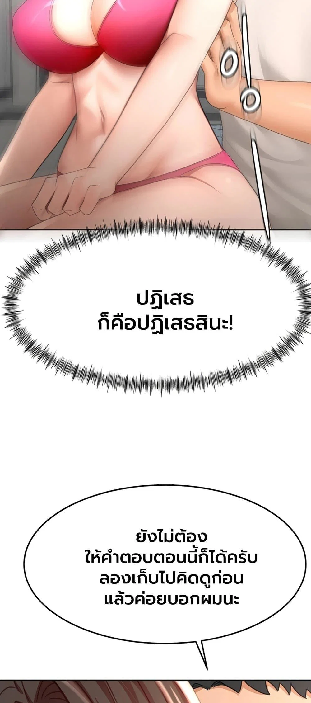 ราชาเซ็กส์บนดาดฟ้า ตอนที่ 80 หน้า 58 - โดจินแปลไทย