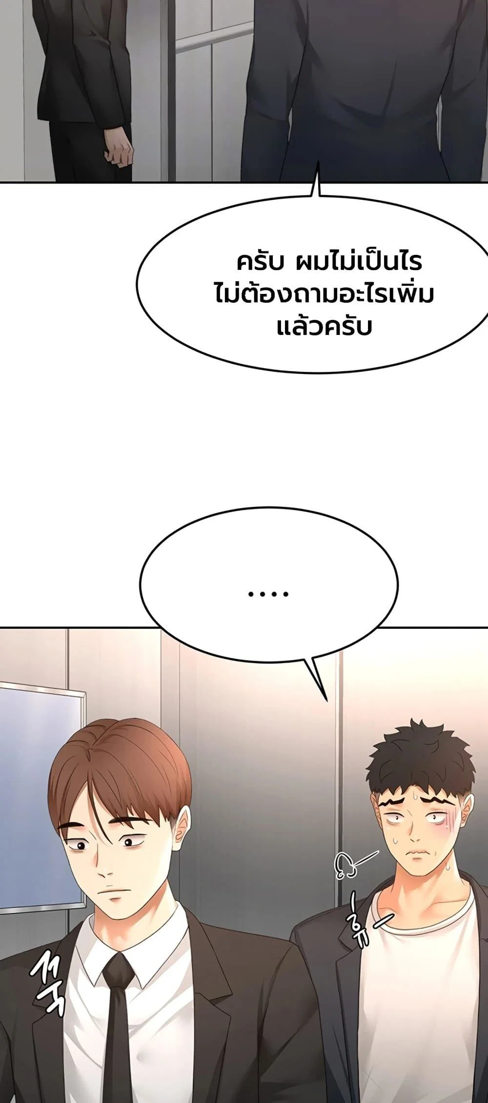 ราชาเซ็กส์บนดาดฟ้า ตอนที่ 80 หน้า 6 - โดจินแปลไทย