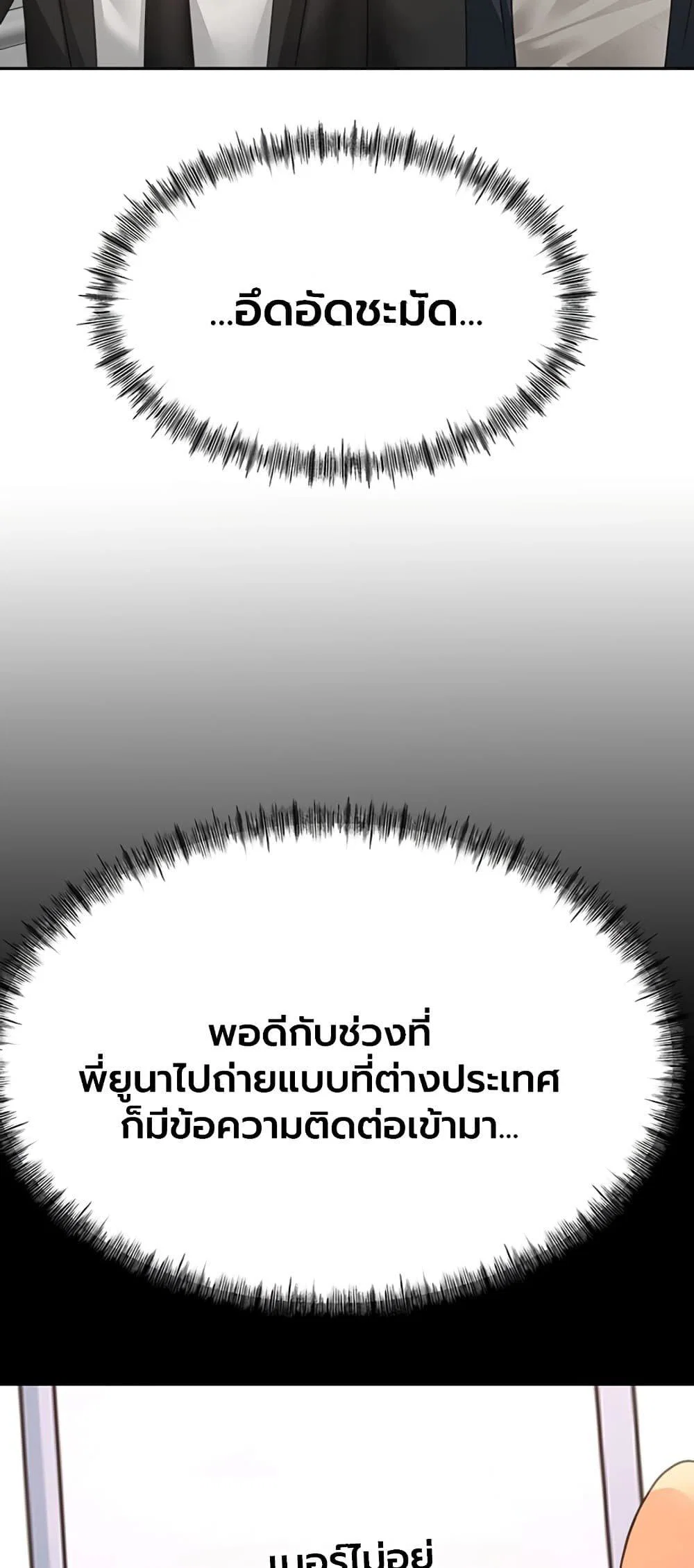 ราชาเซ็กส์บนดาดฟ้า ตอนที่ 80 หน้า 7 - โดจินแปลไทย