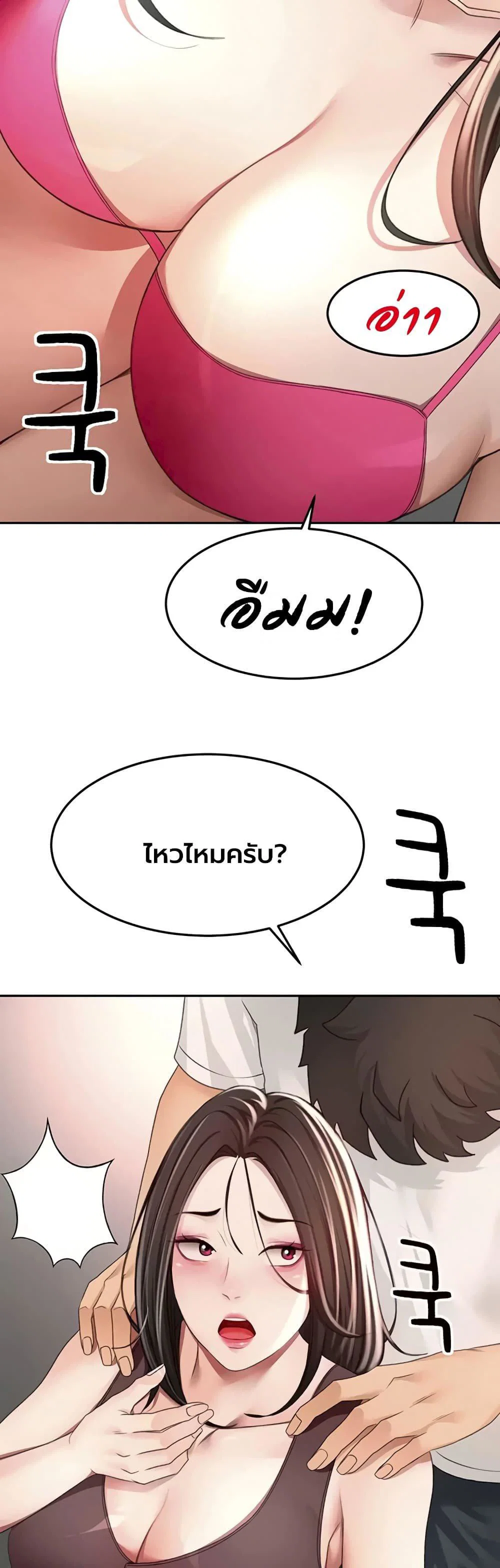 ราชาเซ็กส์บนดาดฟ้า ตอนที่ 81 หน้า 12 - โดจินแปลไทย