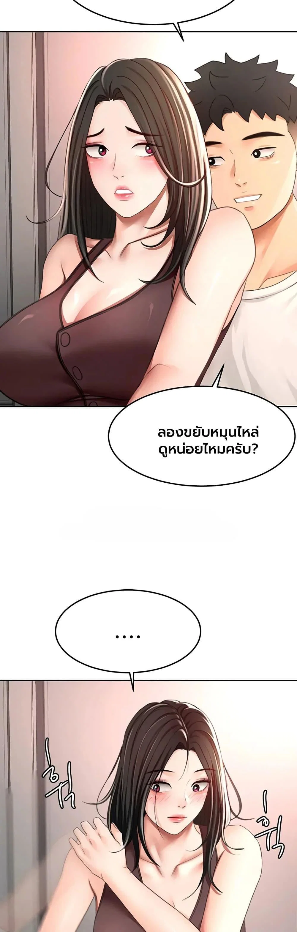 ราชาเซ็กส์บนดาดฟ้า ตอนที่ 81 หน้า 16 - โดจินแปลไทย
