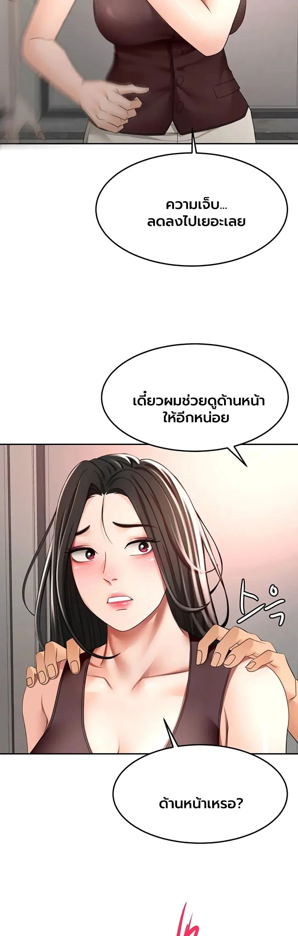 ราชาเซ็กส์บนดาดฟ้า ตอนที่ 81 หน้า 17 - โดจินแปลไทย