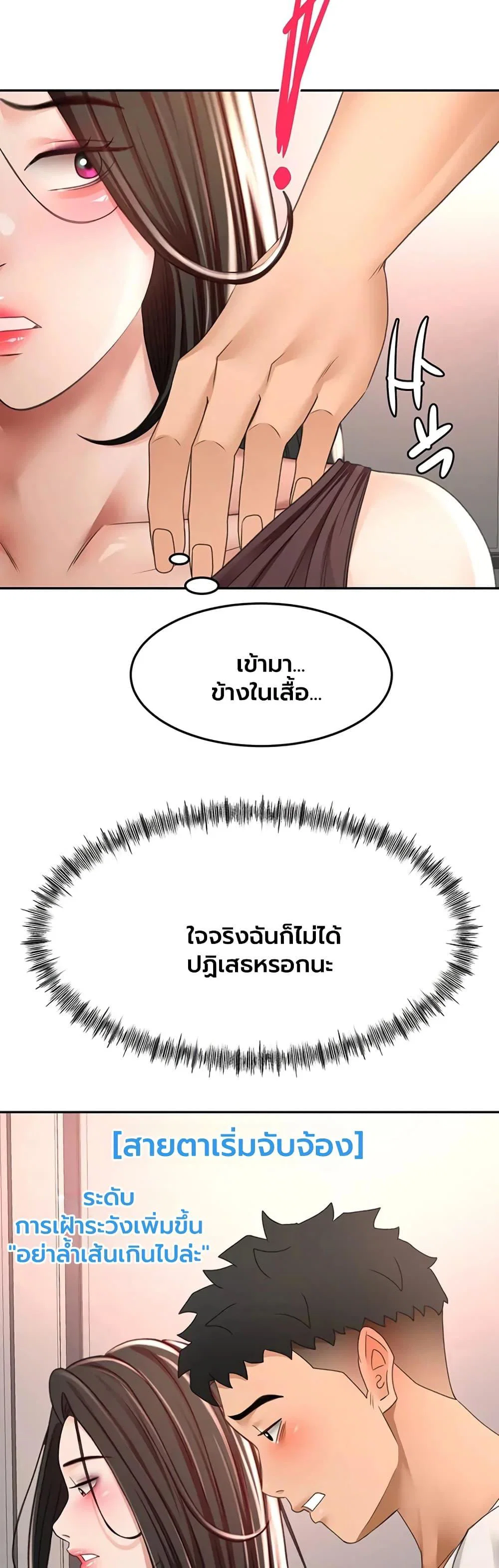 ราชาเซ็กส์บนดาดฟ้า ตอนที่ 81 หน้า 18 - โดจินแปลไทย