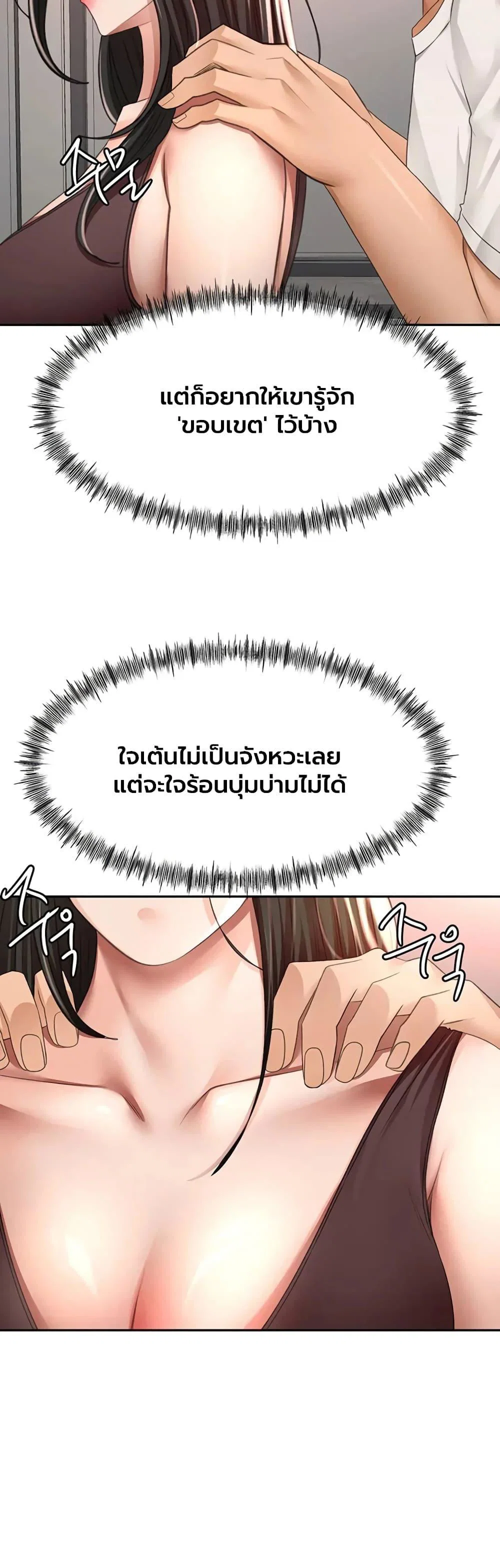 ราชาเซ็กส์บนดาดฟ้า ตอนที่ 81 หน้า 19 - โดจินแปลไทย