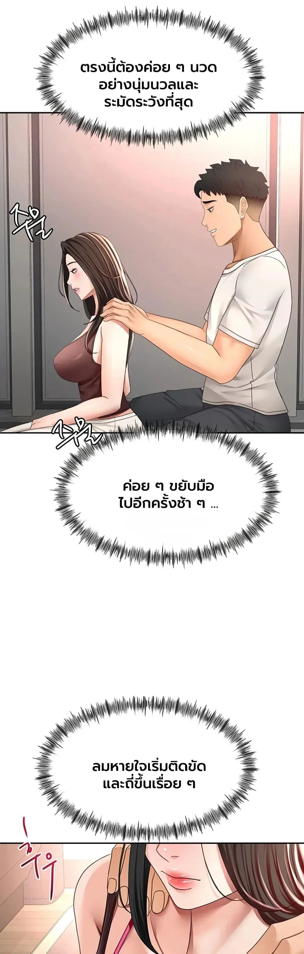 ราชาเซ็กส์บนดาดฟ้า ตอนที่ 81 หน้า 20 - โดจินแปลไทย