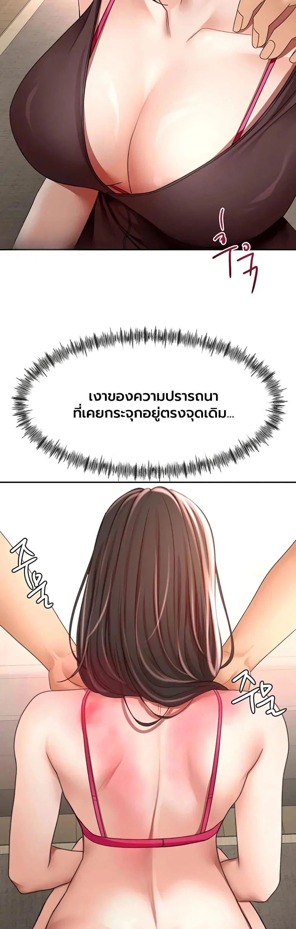 ราชาเซ็กส์บนดาดฟ้า ตอนที่ 81 หน้า 21 - โดจินแปลไทย