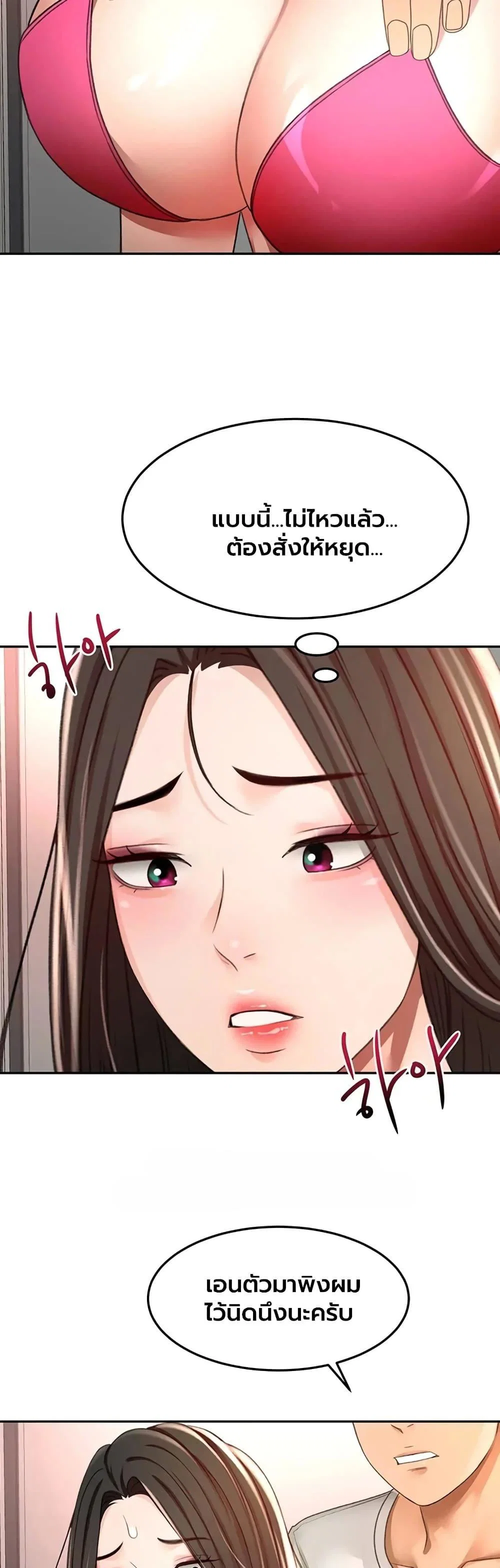 ราชาเซ็กส์บนดาดฟ้า ตอนที่ 81 หน้า 24 - โดจินแปลไทย
