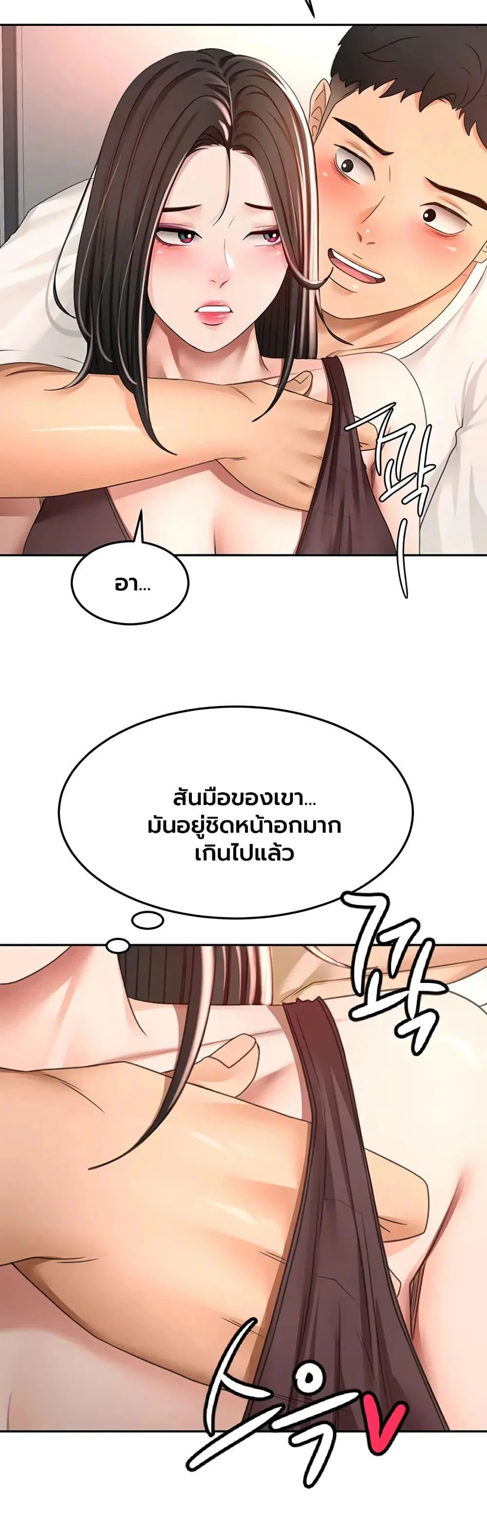 ราชาเซ็กส์บนดาดฟ้า ตอนที่ 81 หน้า 27 - โดจินแปลไทย