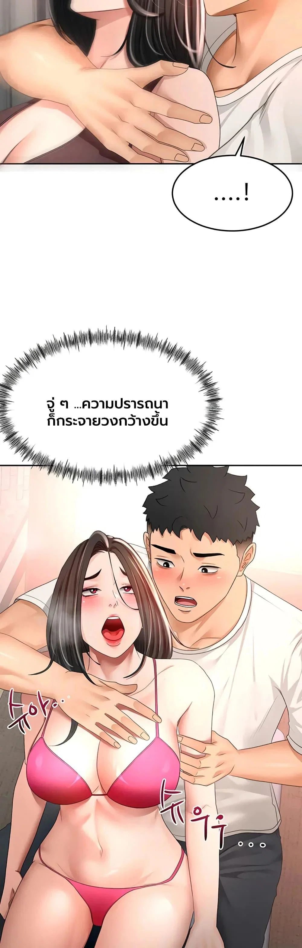 ราชาเซ็กส์บนดาดฟ้า ตอนที่ 81 หน้า 29 - โดจินแปลไทย