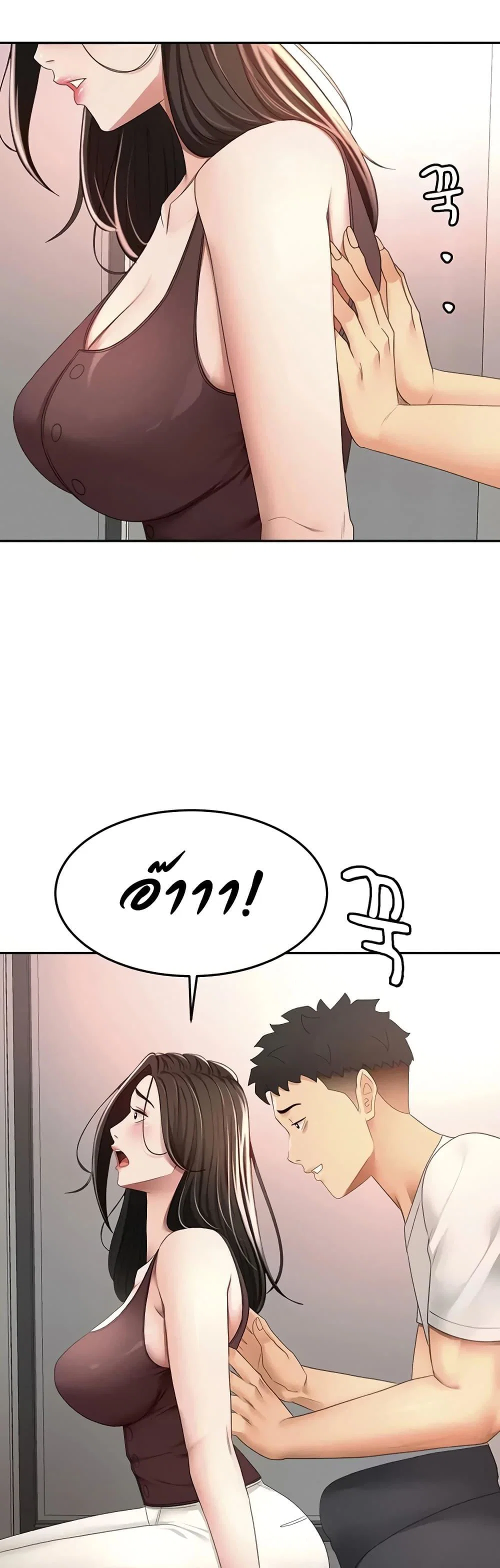 ราชาเซ็กส์บนดาดฟ้า ตอนที่ 81 หน้า 3 - โดจินแปลไทย