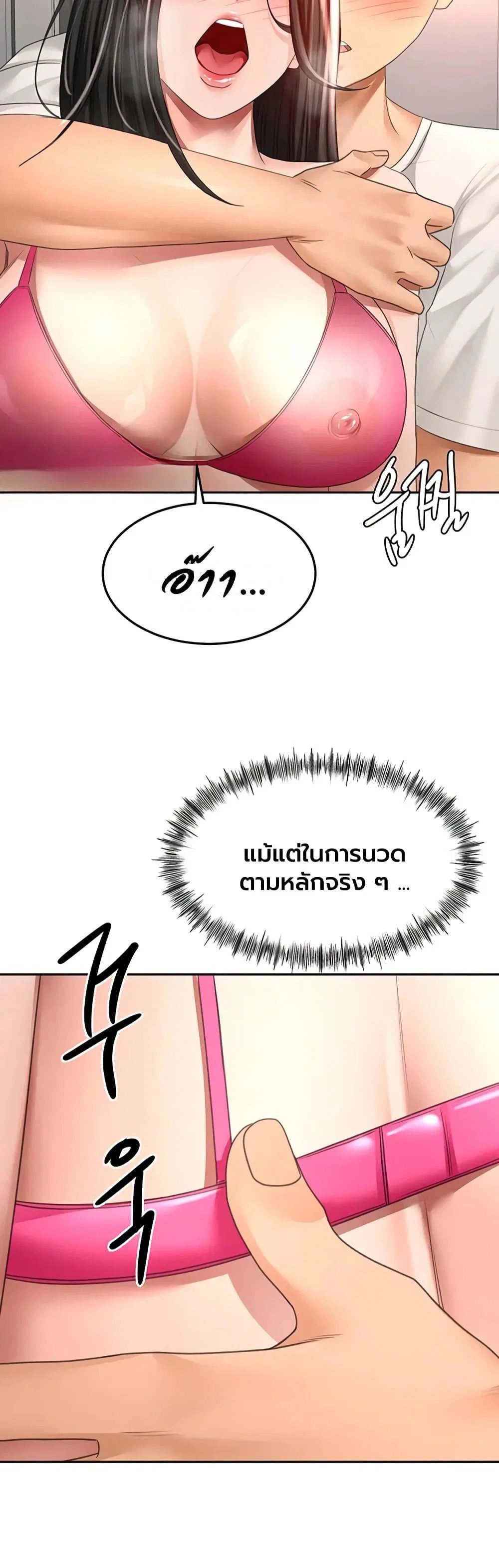 ราชาเซ็กส์บนดาดฟ้า ตอนที่ 81 หน้า 31 - โดจินแปลไทย