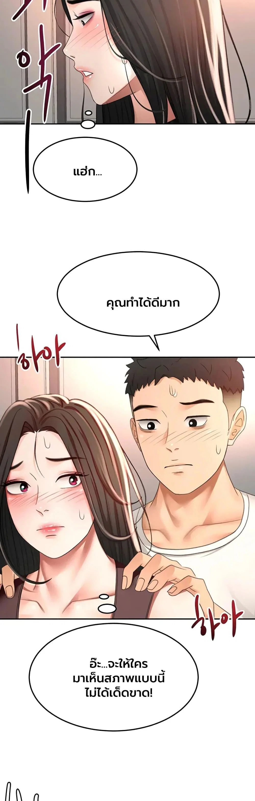 ราชาเซ็กส์บนดาดฟ้า ตอนที่ 81 หน้า 38 - โดจินแปลไทย
