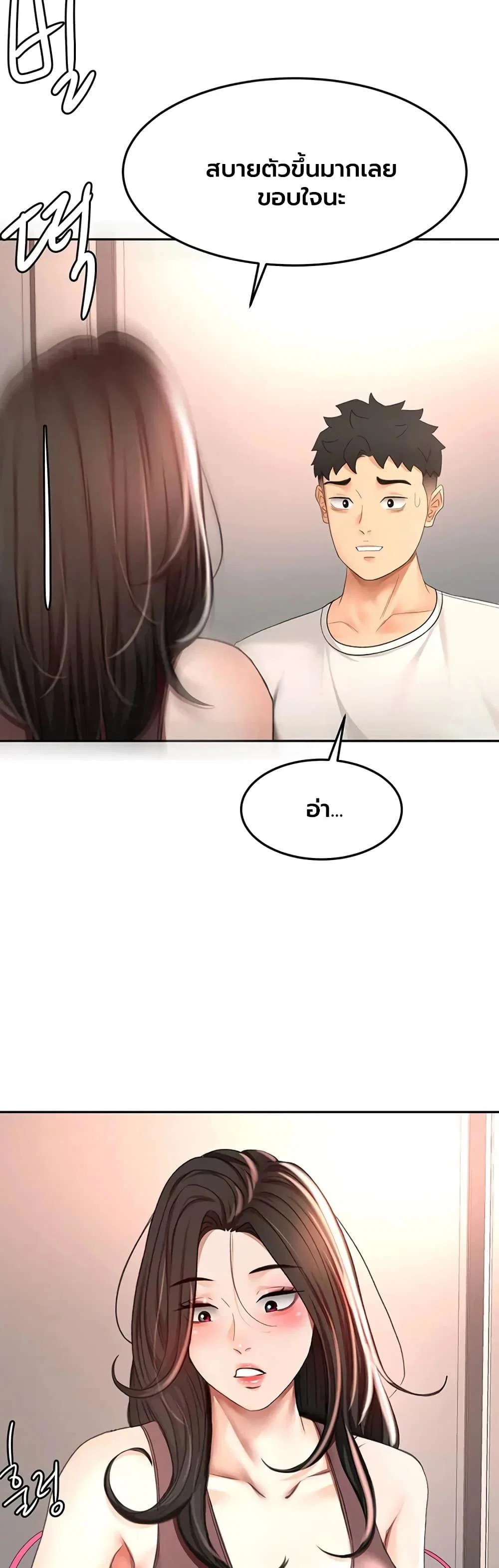 ราชาเซ็กส์บนดาดฟ้า ตอนที่ 81 หน้า 39 - โดจินแปลไทย